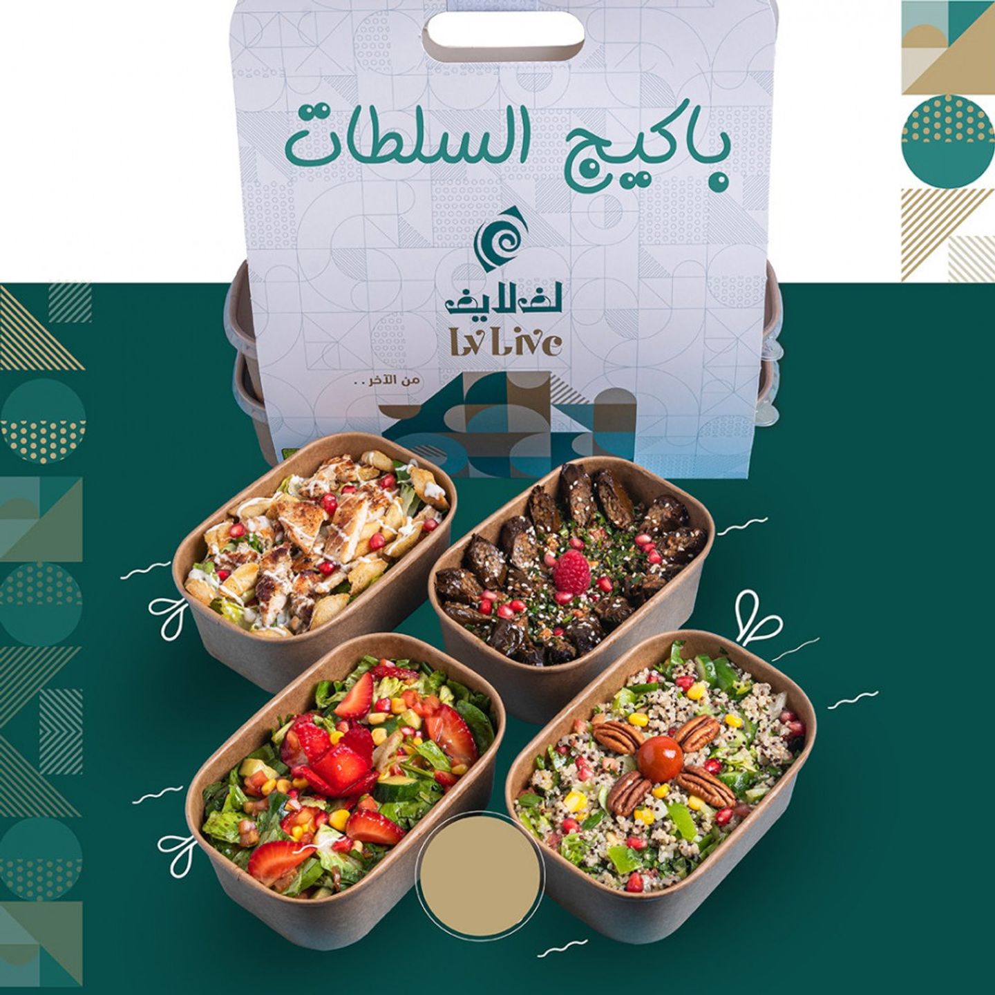 باكيج السلطات