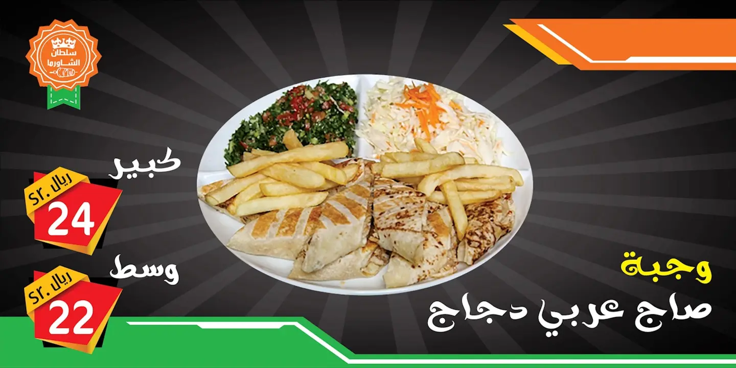 صحن عربي صاج دجاج - صحن عربي صاج دجاج-صحن عربي صاج دجاج-وسط