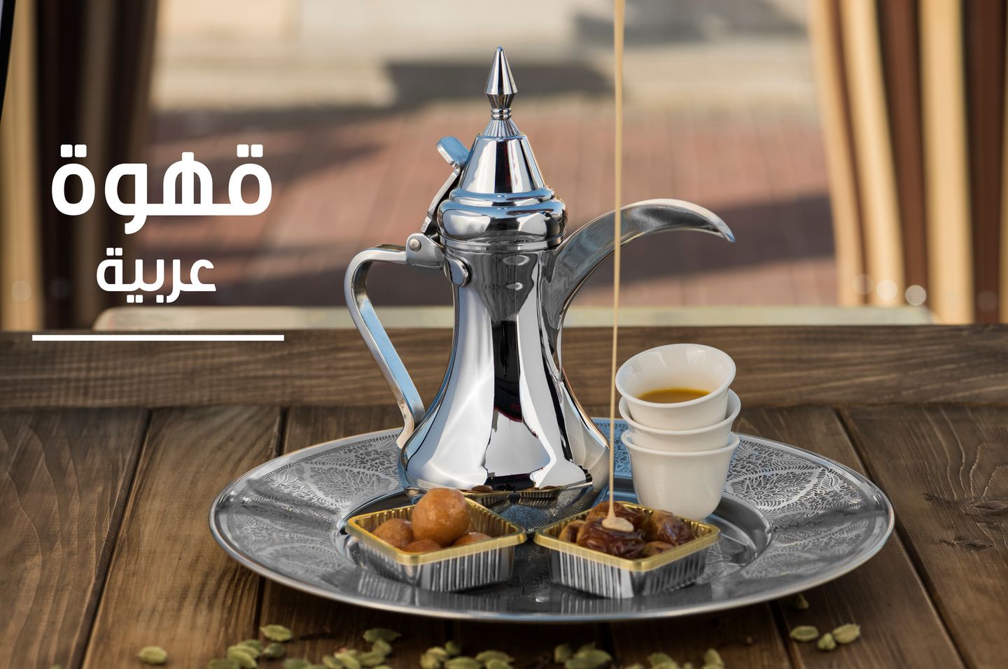 Saudi Coffee Dalla