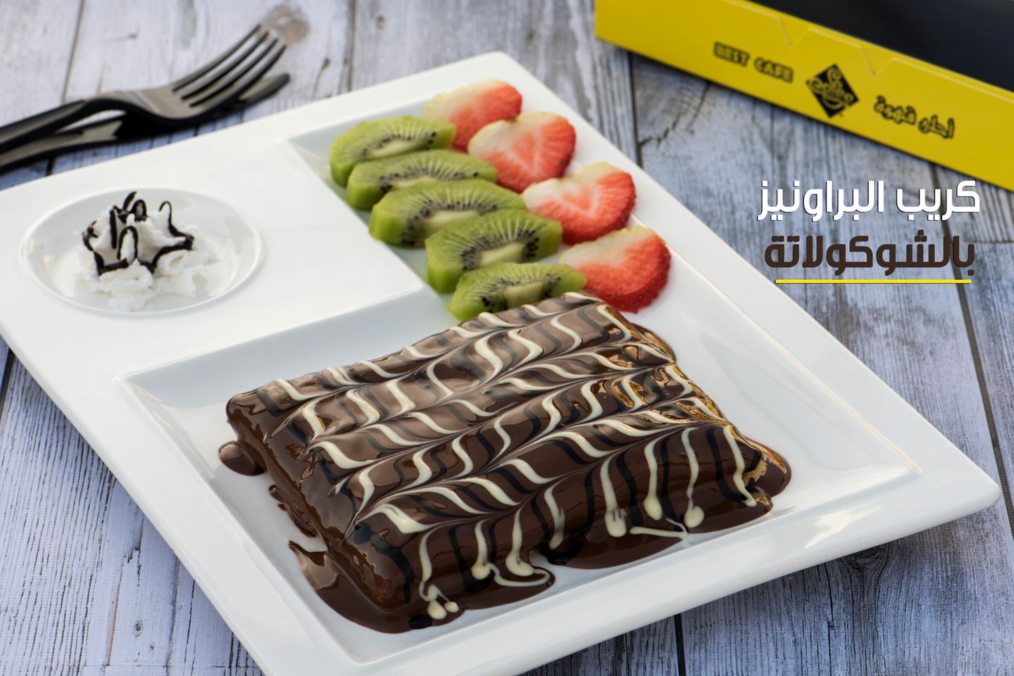 Brownies Crepe