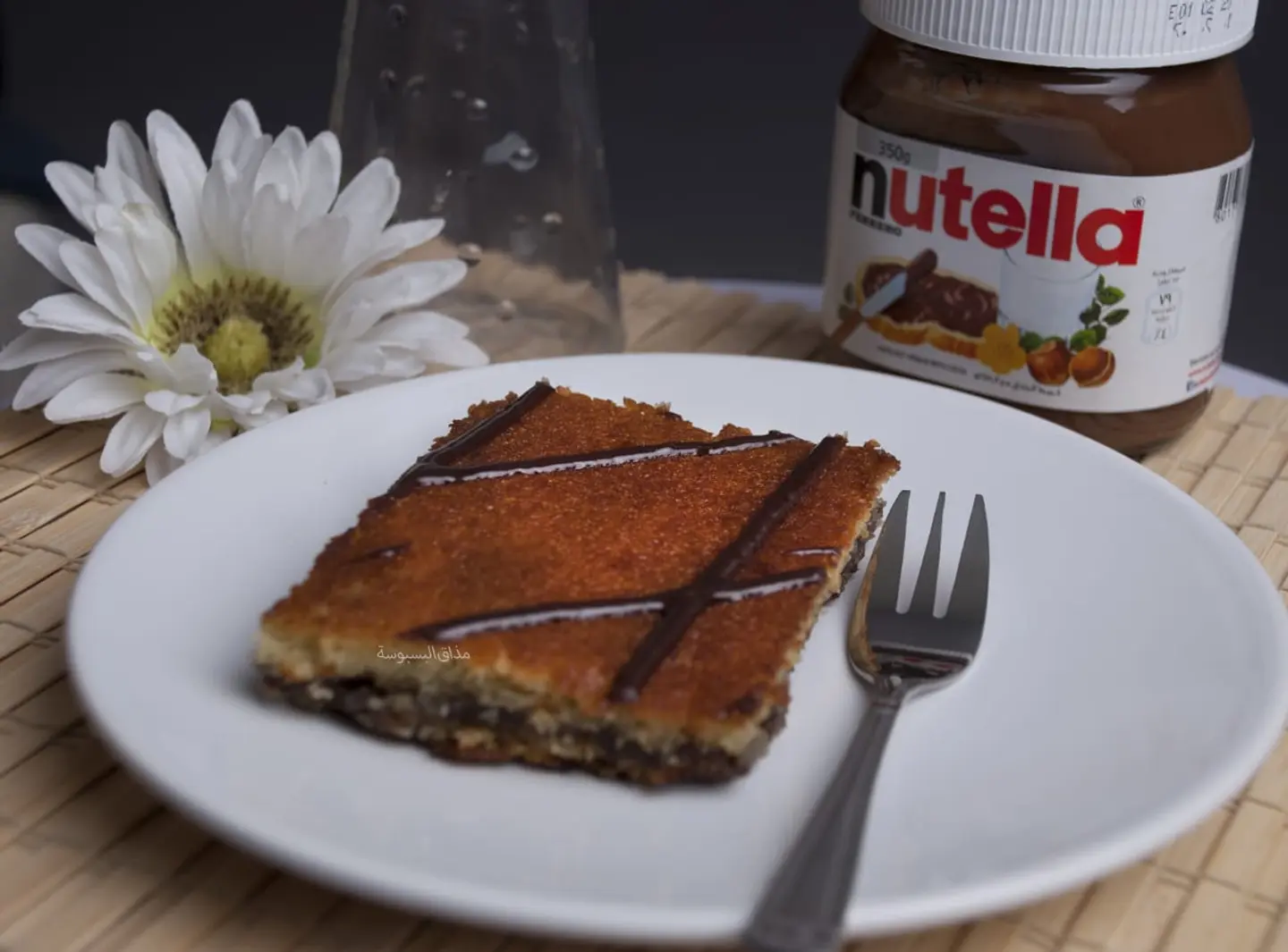 Nutella Basbosah - Small Plate