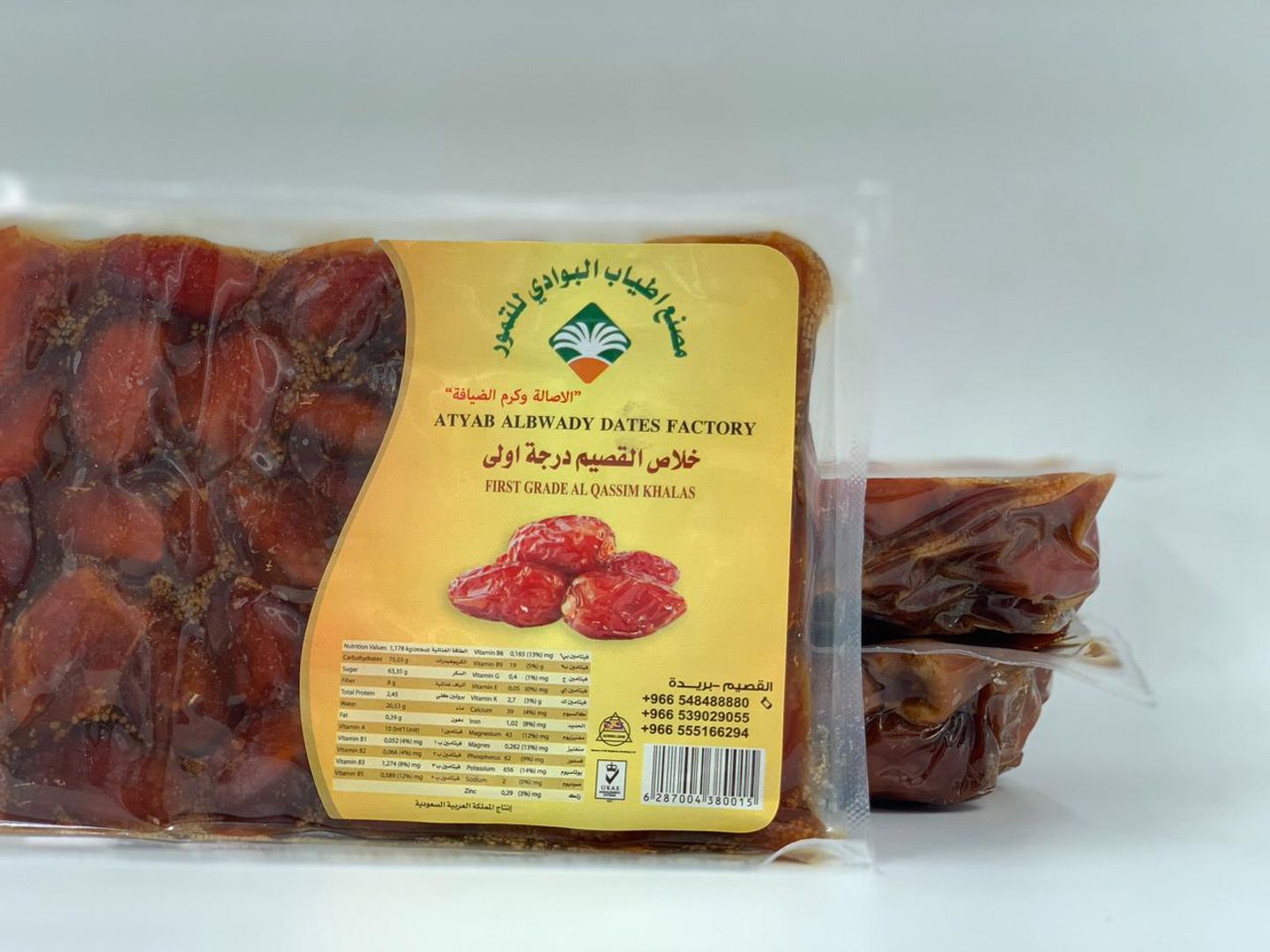 خلاص القصيم