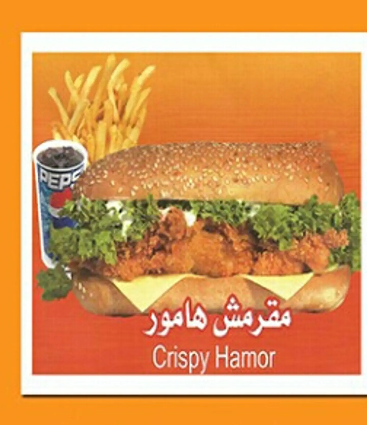 Crispy Hamor