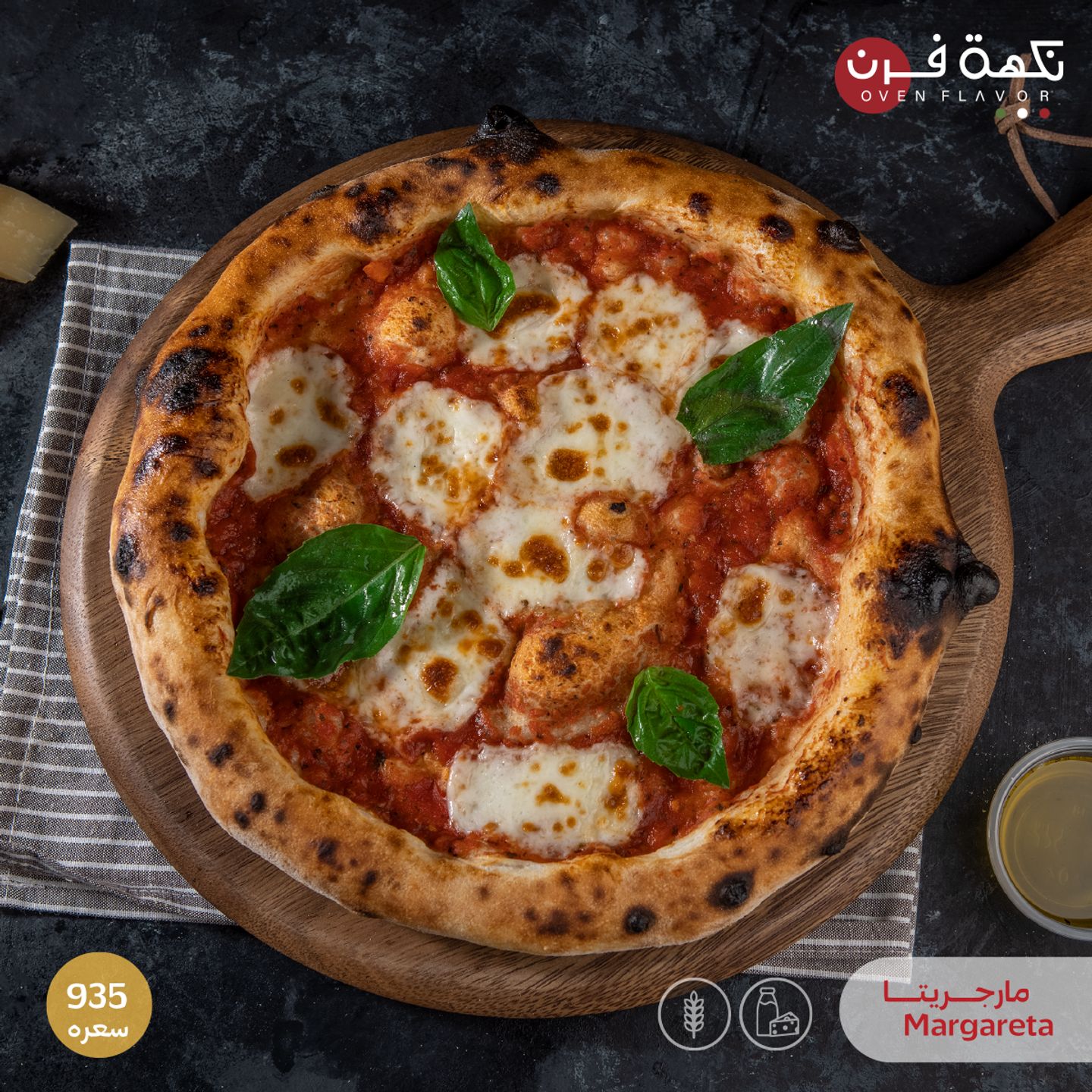 Pizza Margherita