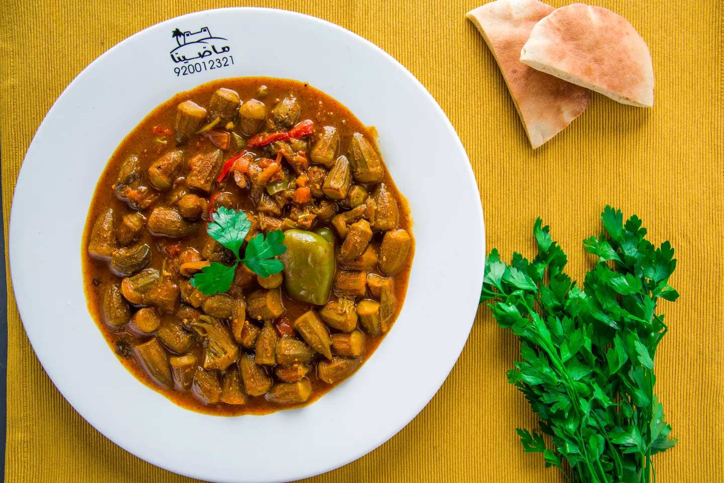 بامية  - سادة
