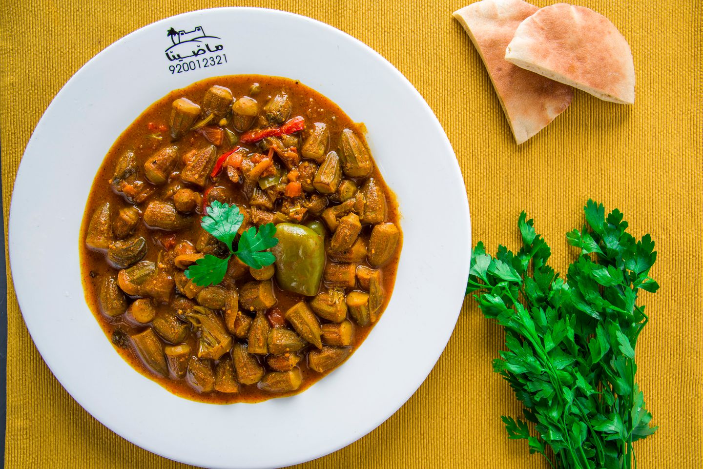 بامية  - سادة
