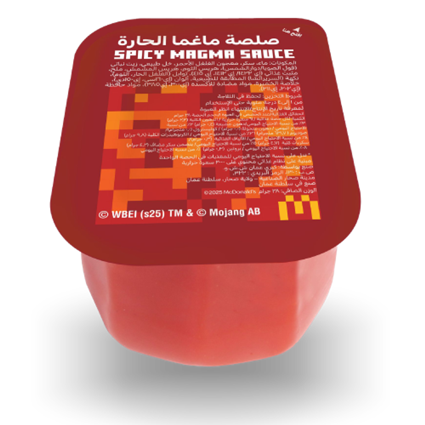 Magma Sauce