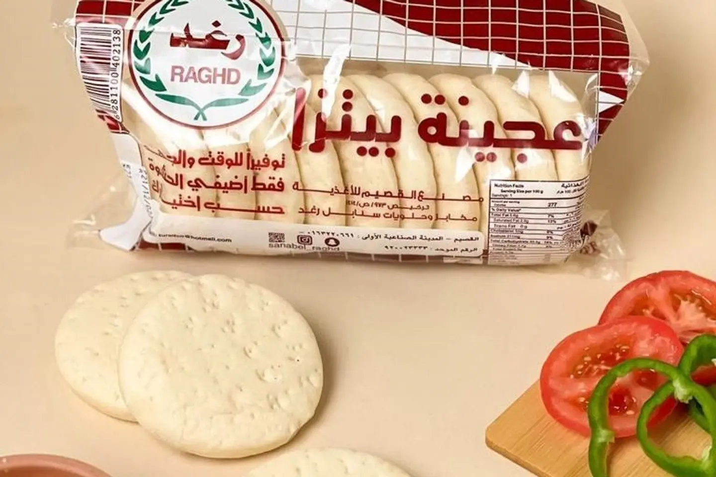 Pizza Dough Small