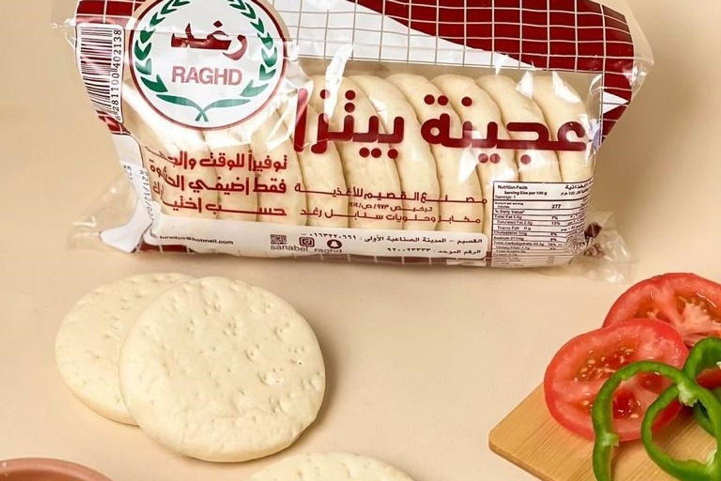عجينة بيتزا صغير