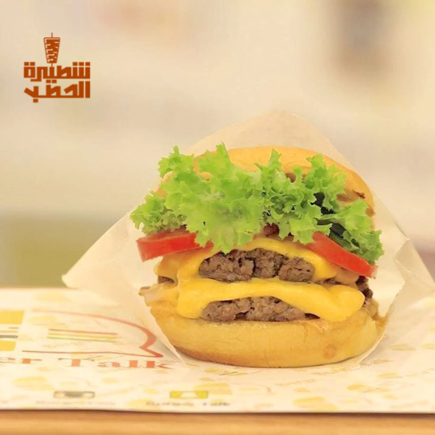وجبة برجر لحم