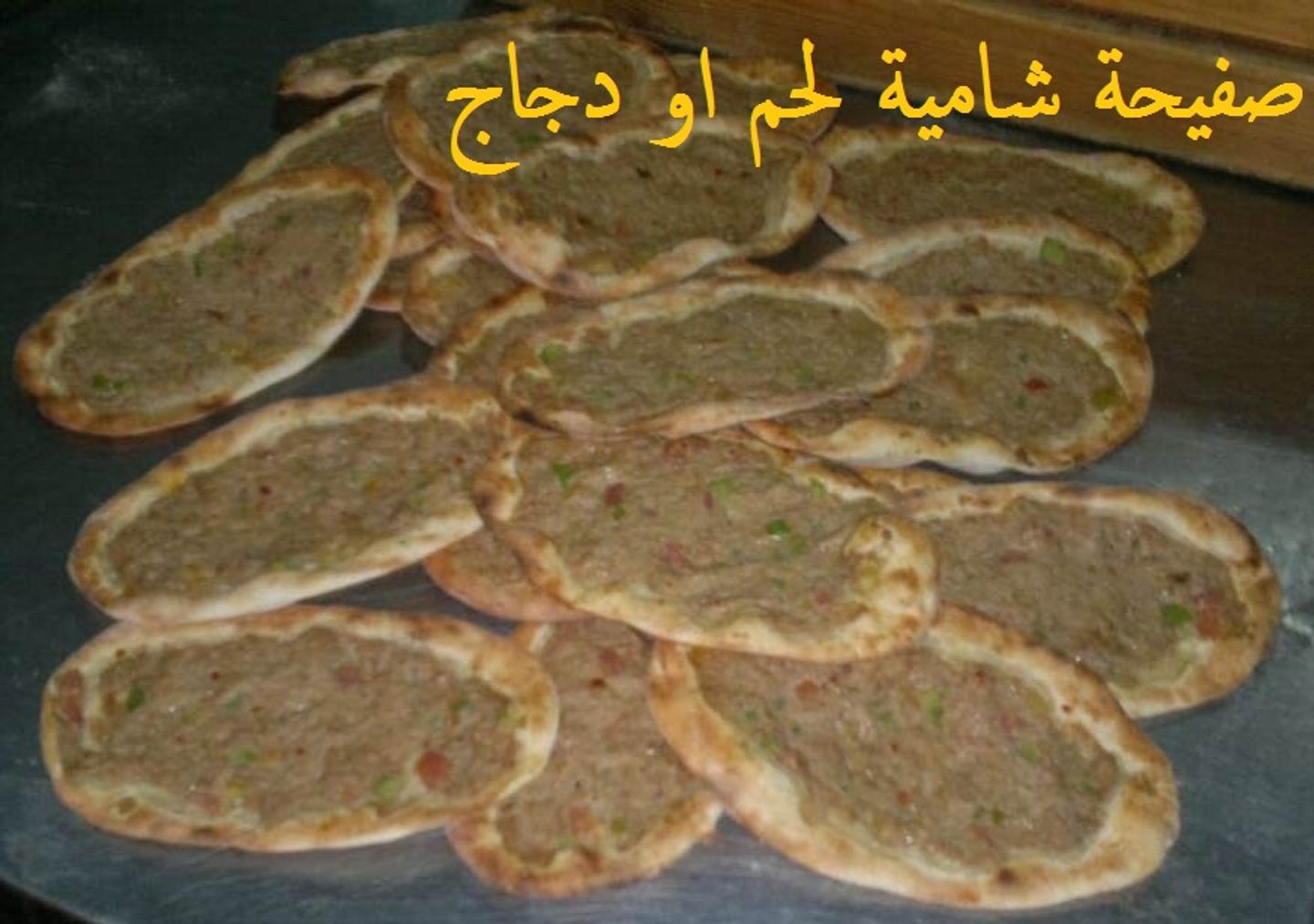 صحن شامية - دجاج