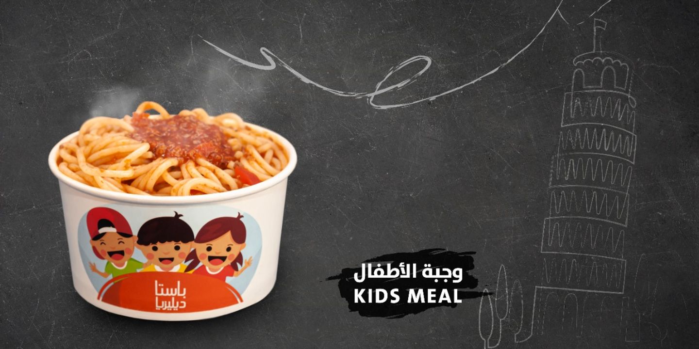 وجبة الأطفال