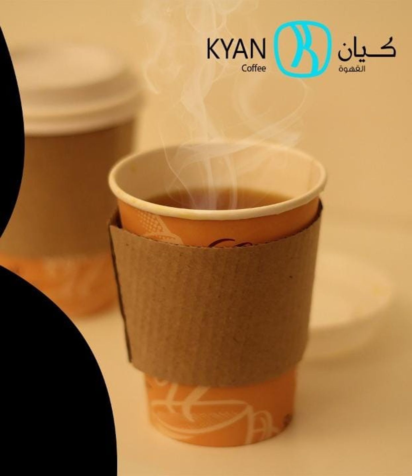 قهوه سعودية
