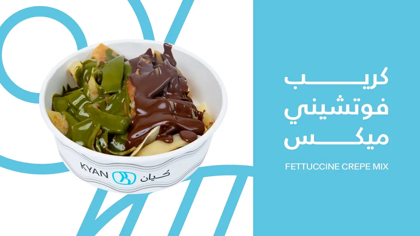 كريب فوتشينى ميكس