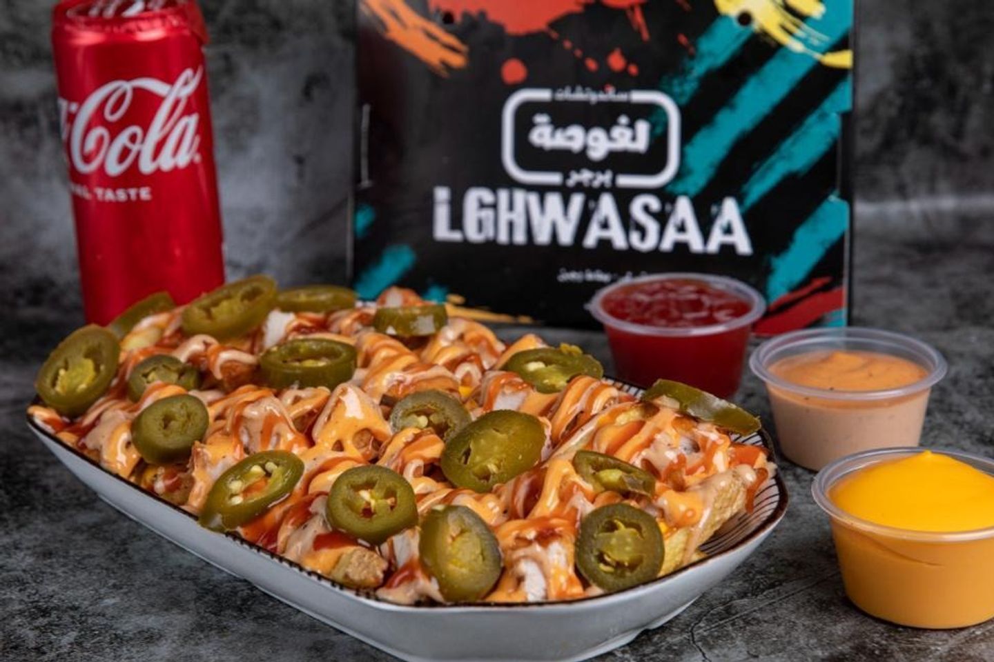 لهاليب فريز