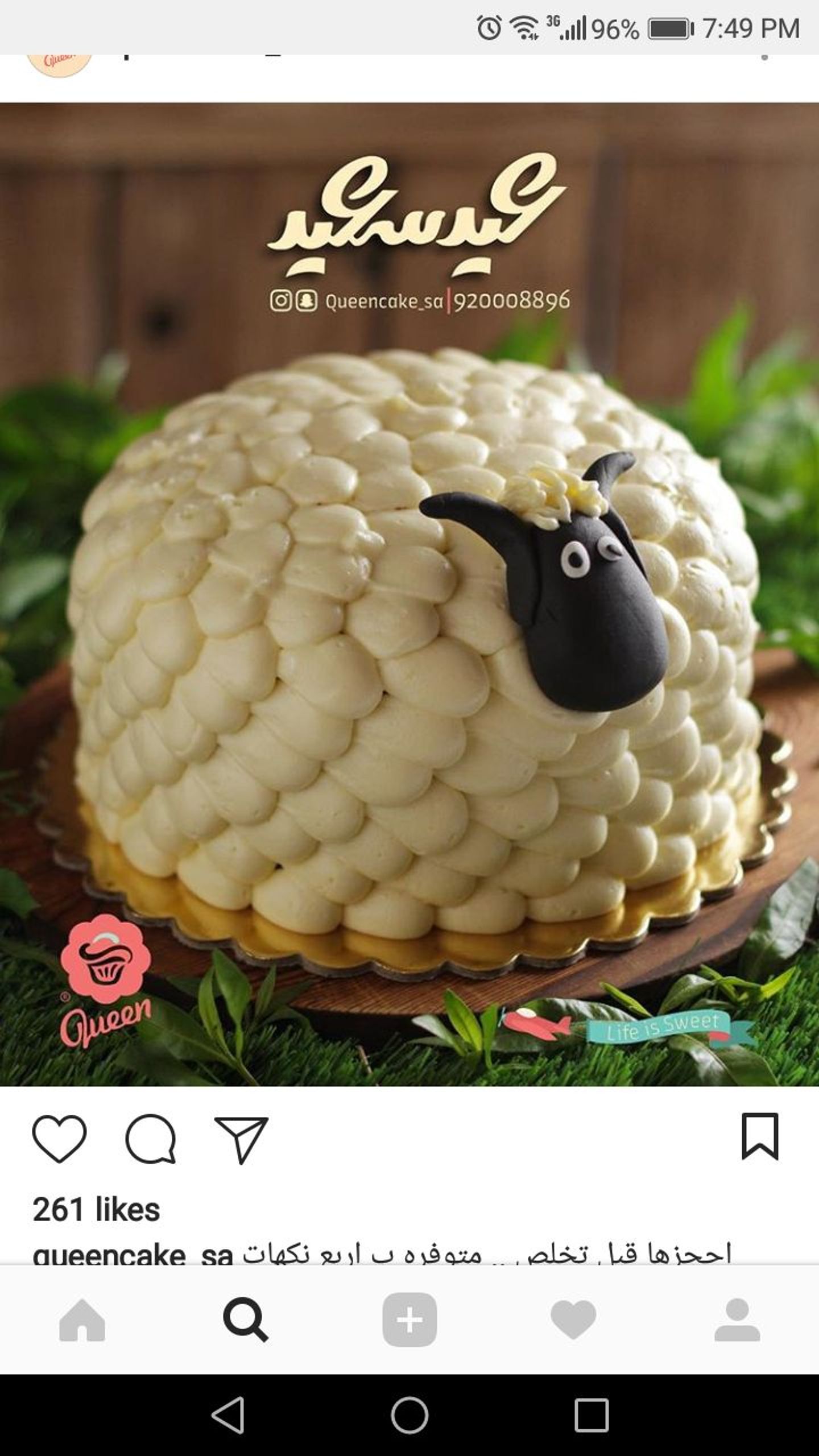كيك عيد الاضحى
