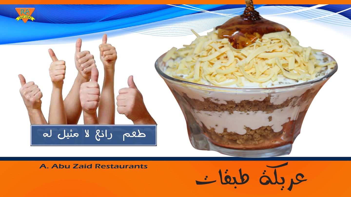 عريكة طبقات