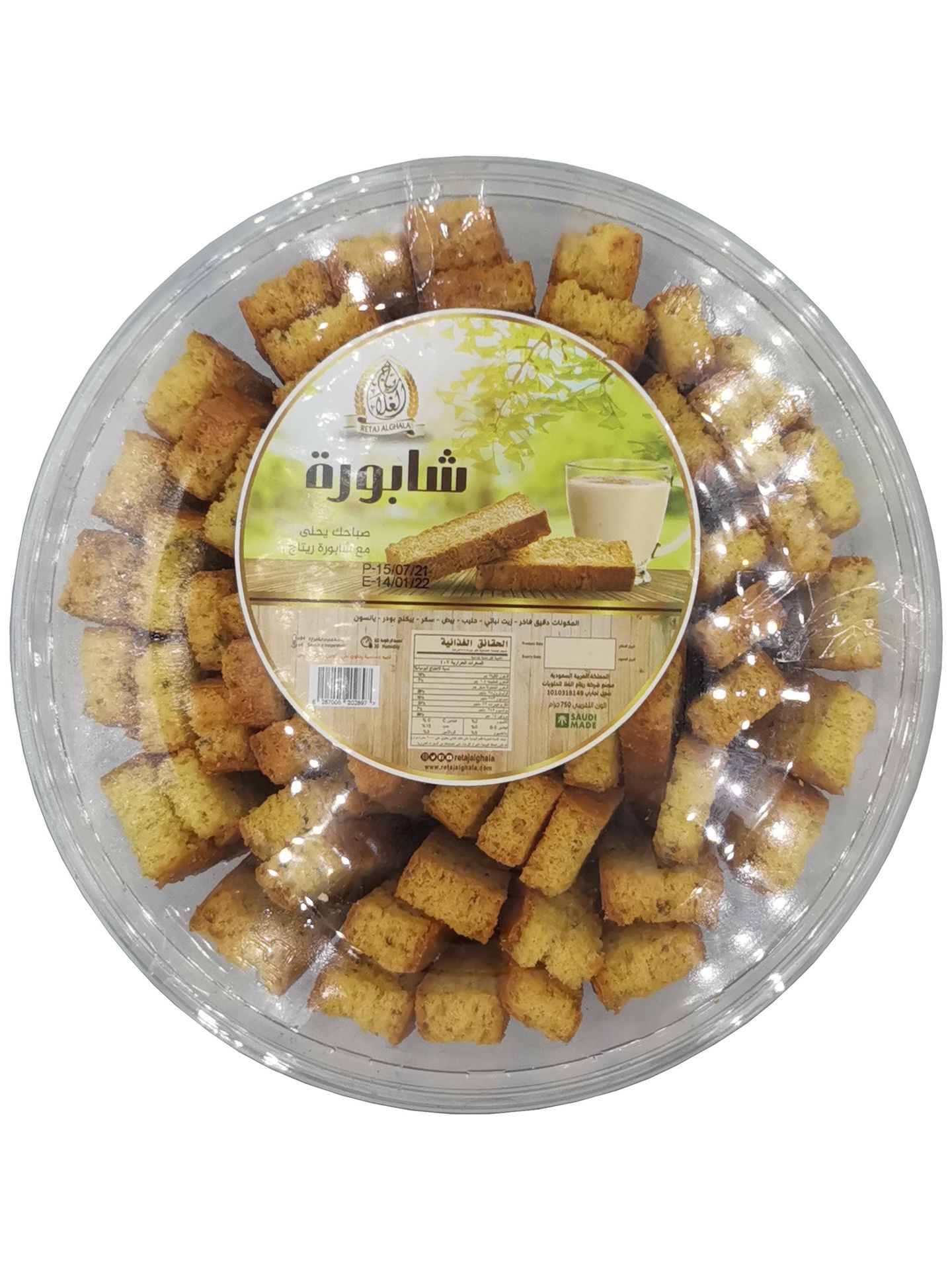 شابورة 750 جم