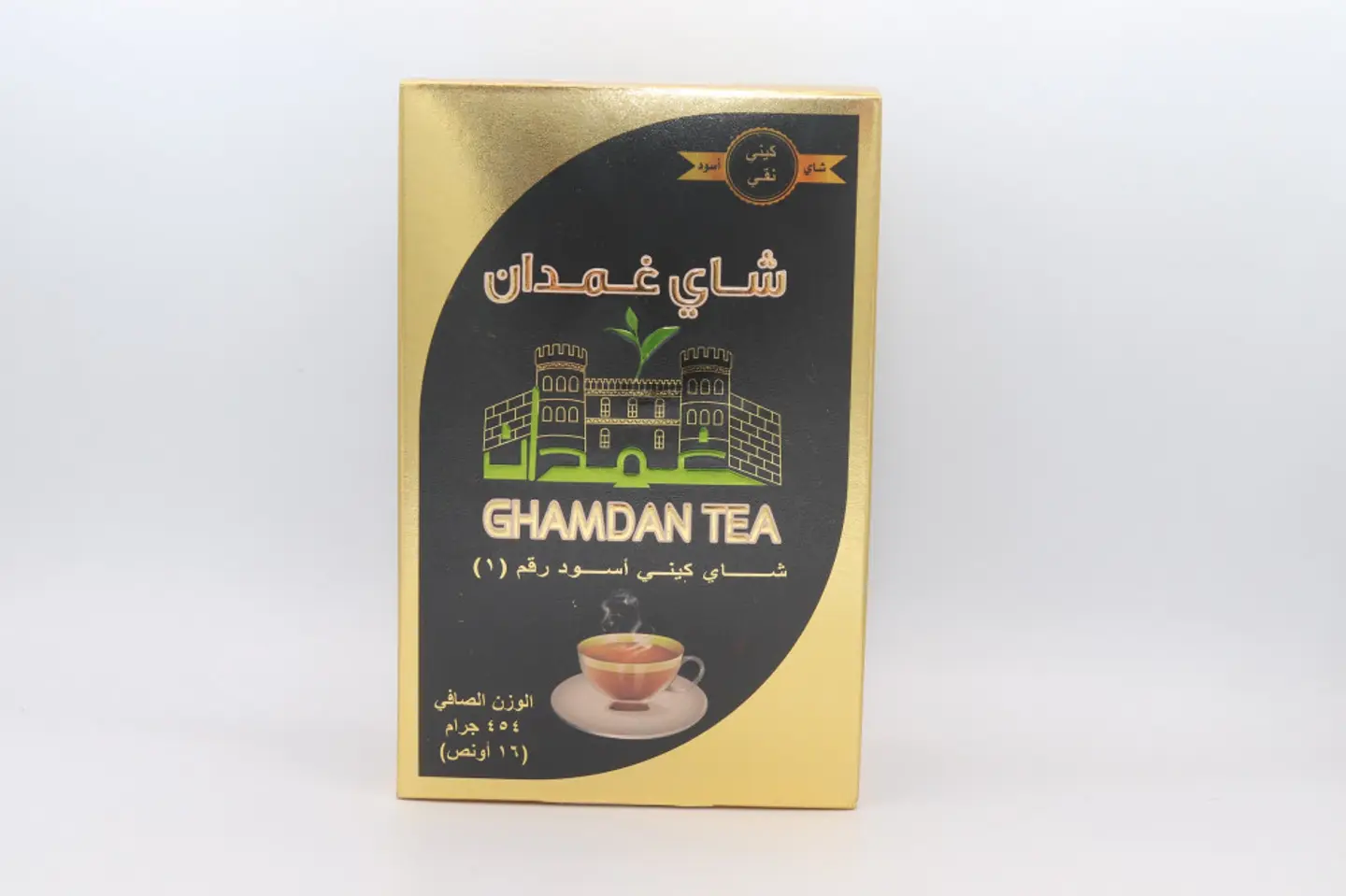 شاي غمدان فرط 454 جم