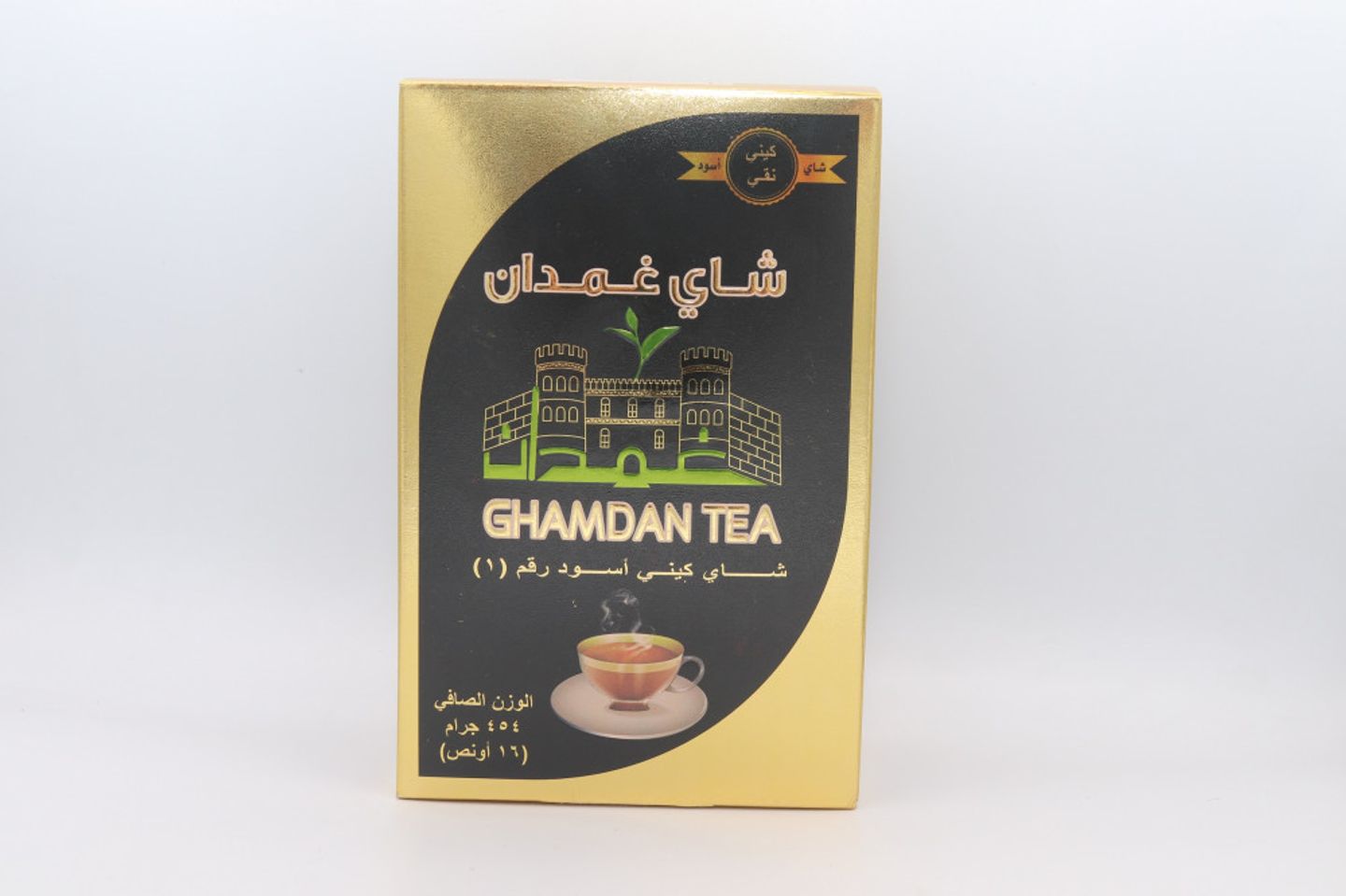 شاي غمدان فرط 454 جم