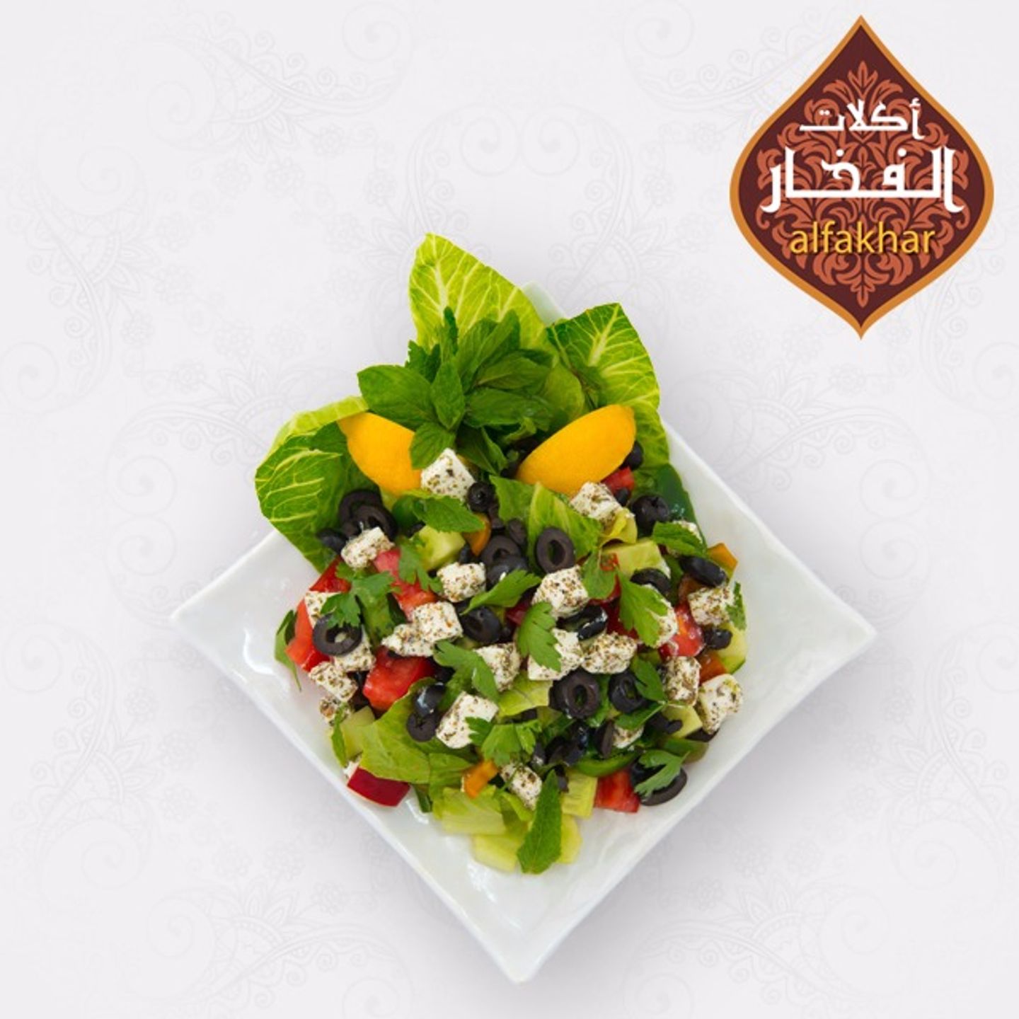 سلطة يونانية