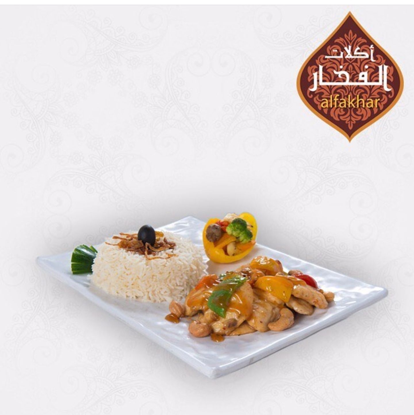 دجاج حامض حلو