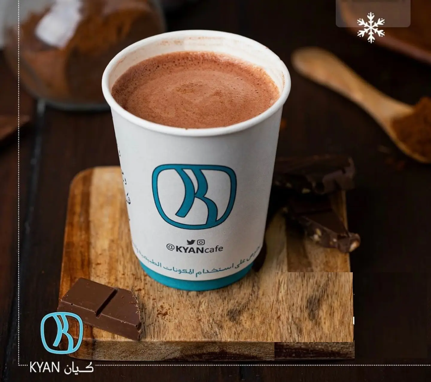 شوكولاتة ساخنة