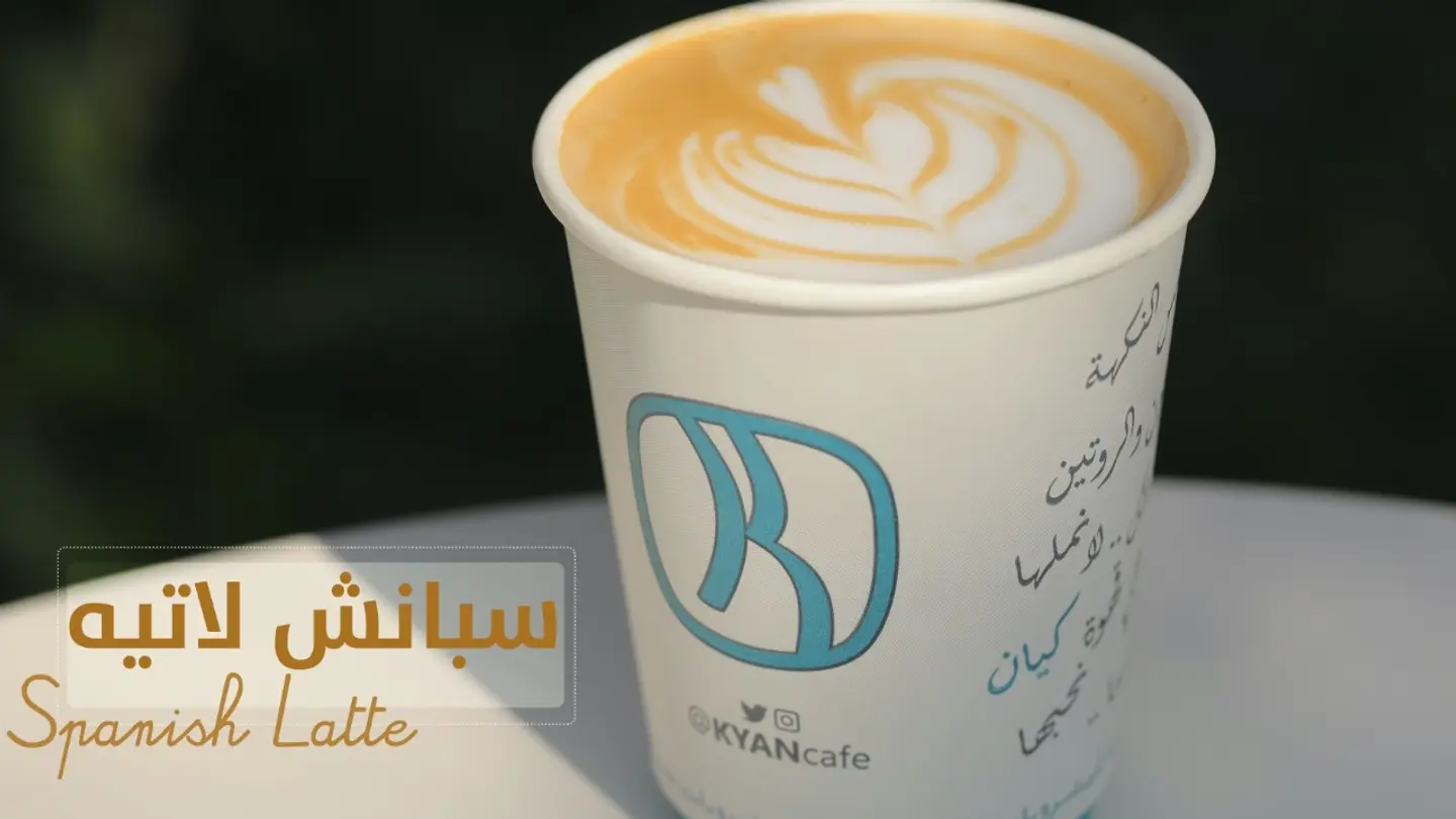 سبانش لاتيه ساخن