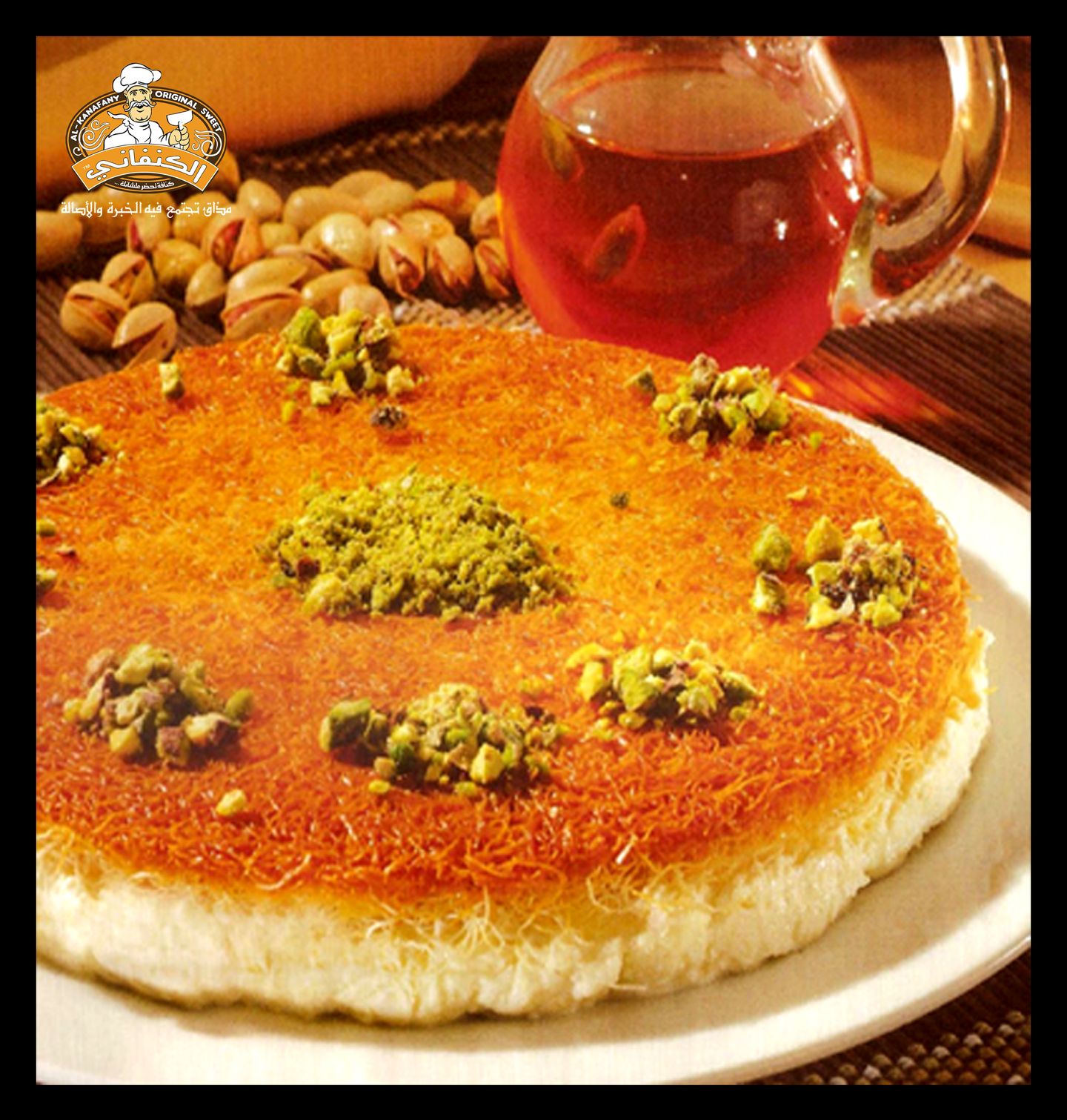 Kunafa St Alkuli with Cream  - Medium
