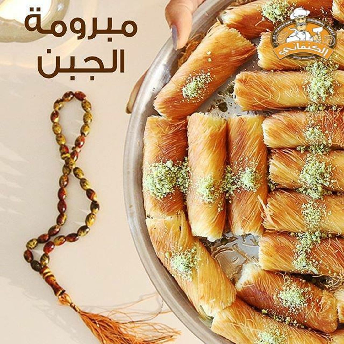 Filled Knfany with Cheese - Large