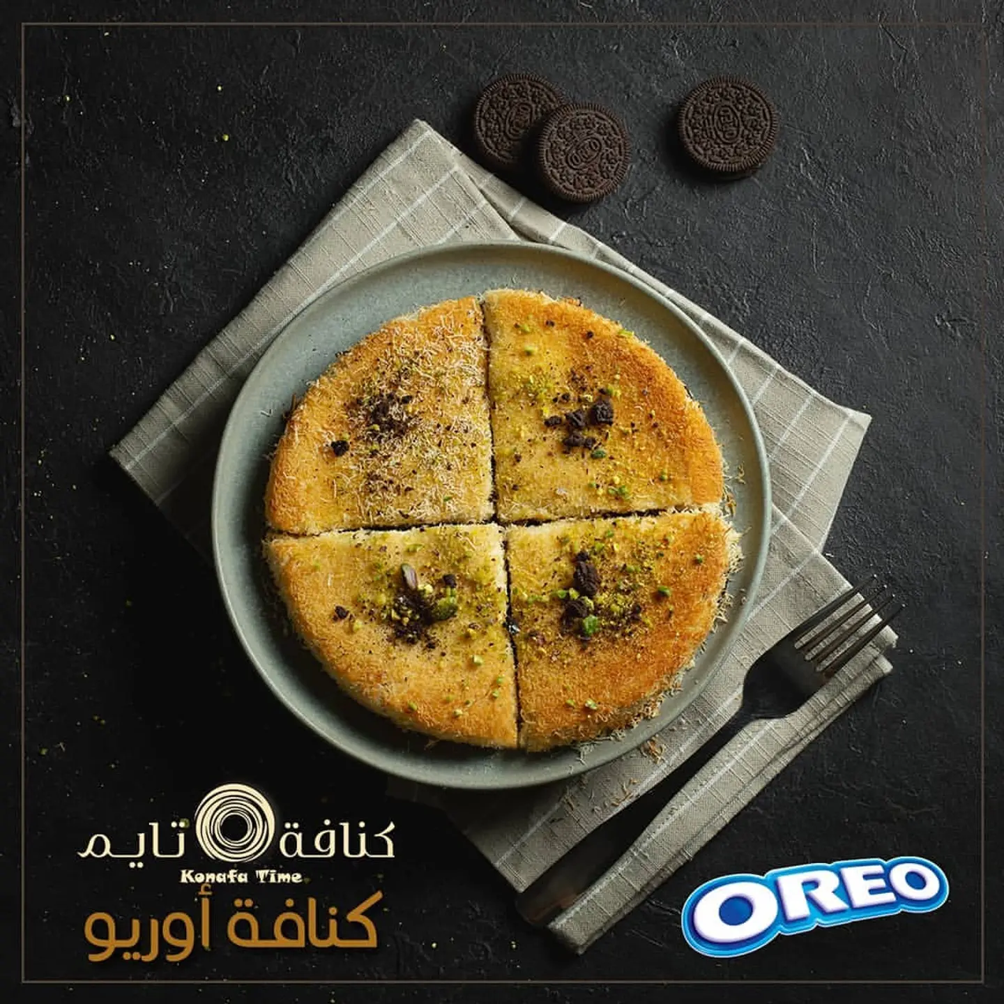 كنافة بالاوريو - صغير جدا