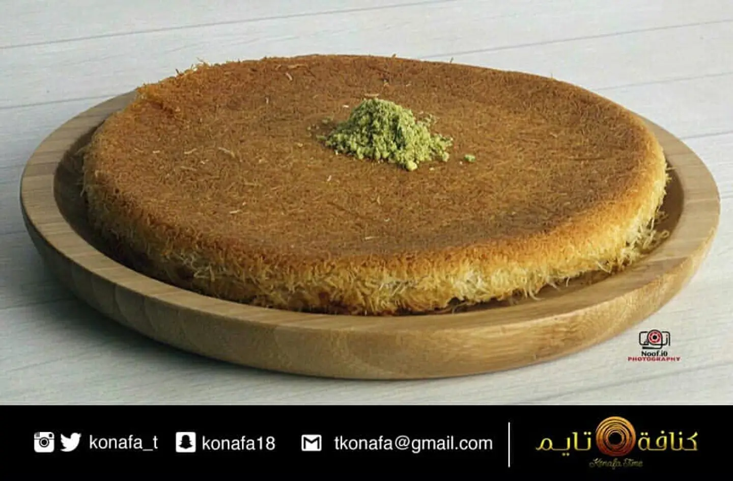 كنافة بالقشطة - وسط