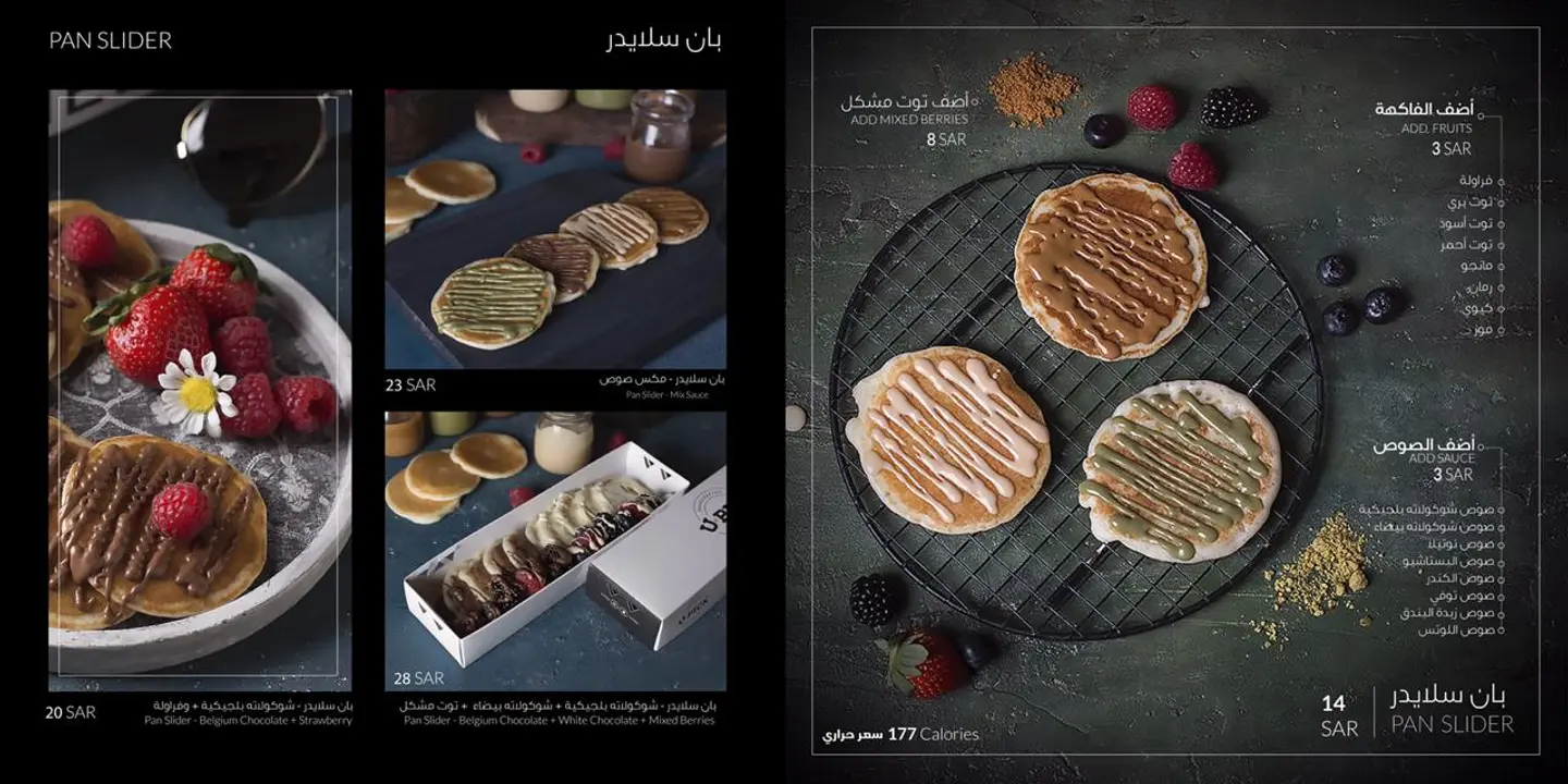 بان سلايدر