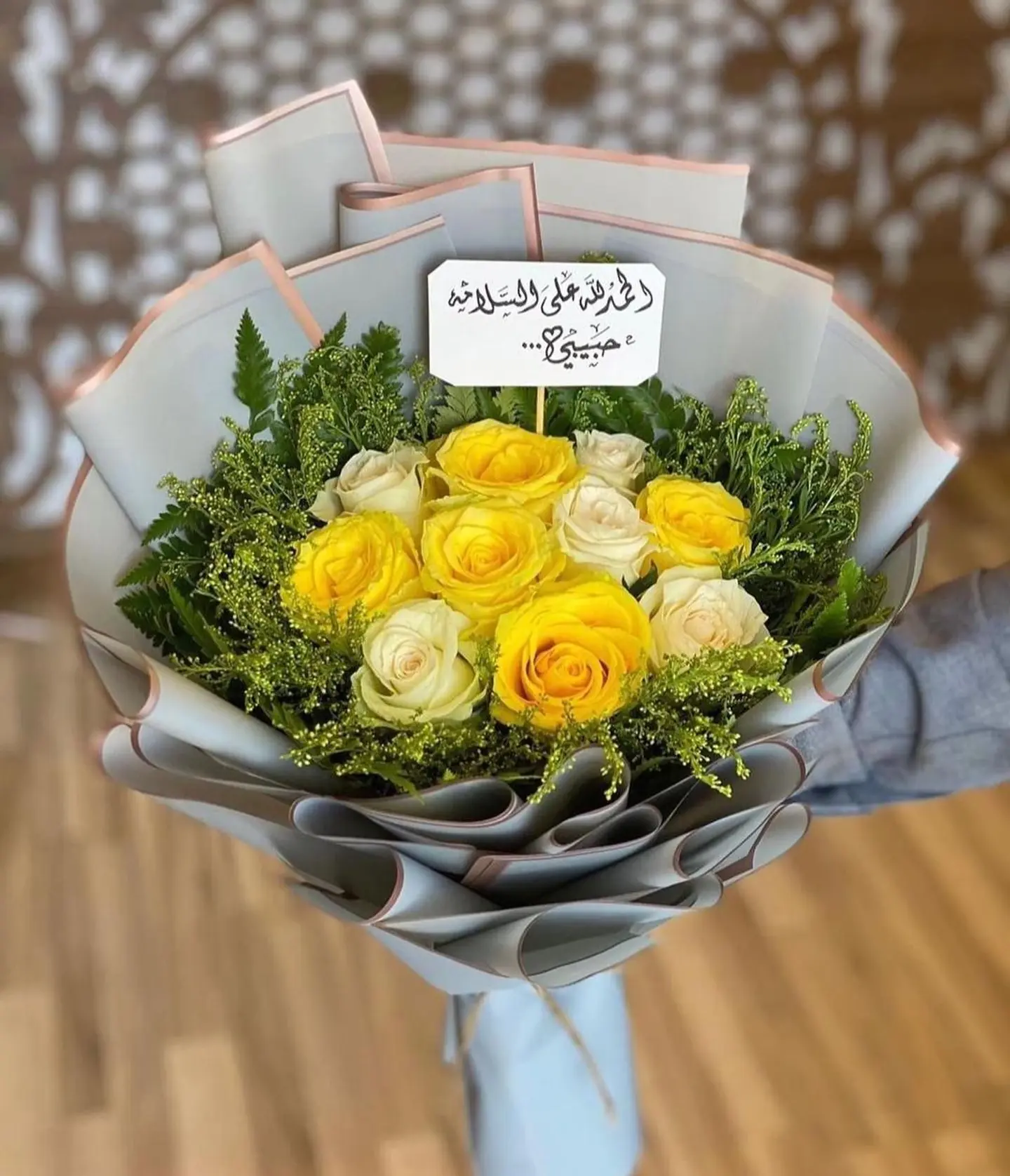 روز اصفر وابيض