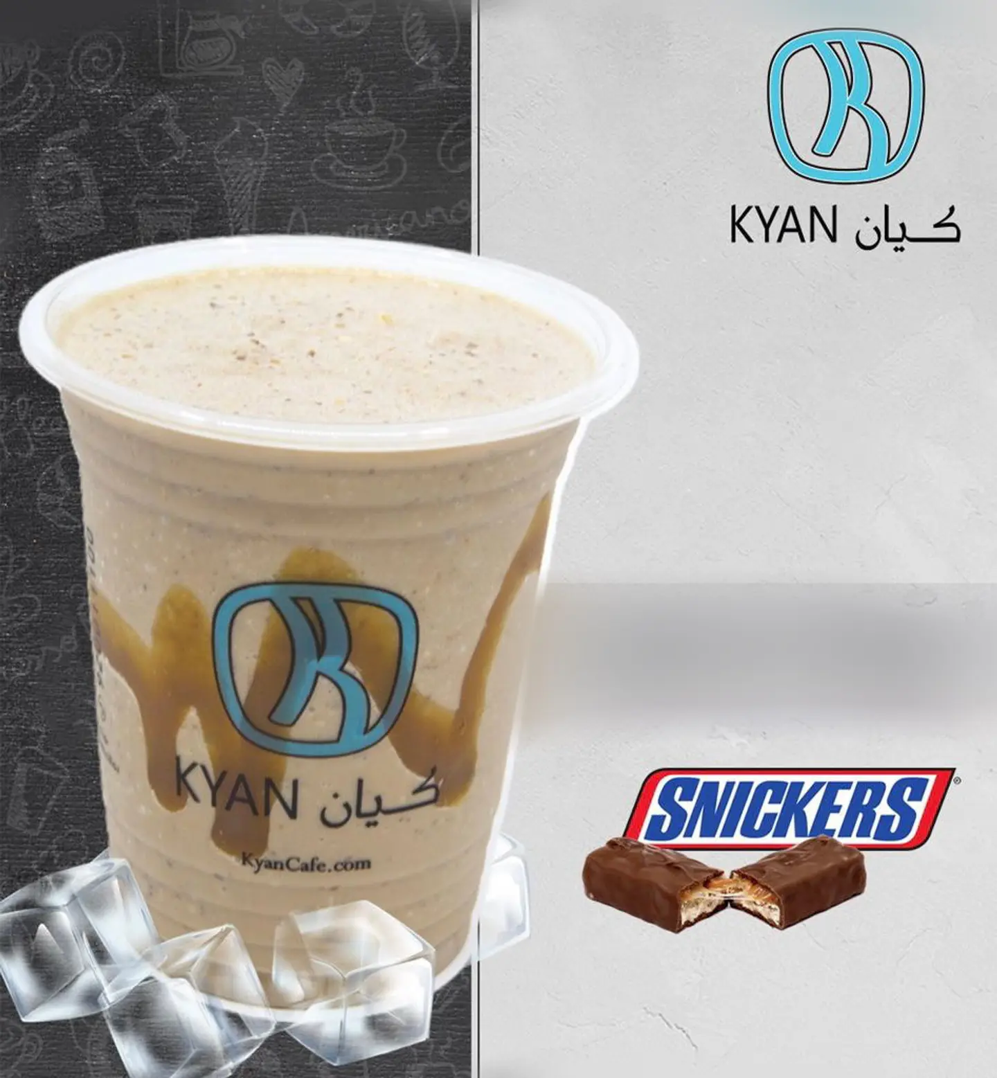 موكا سنيكرز