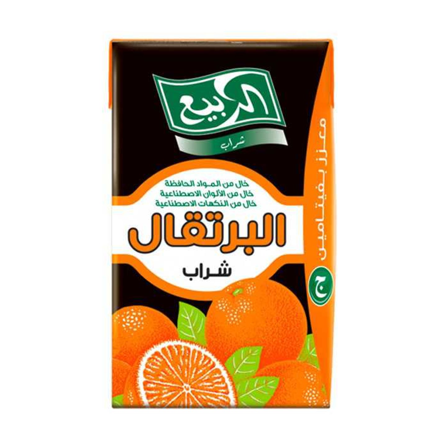 Rabea Orange Juice