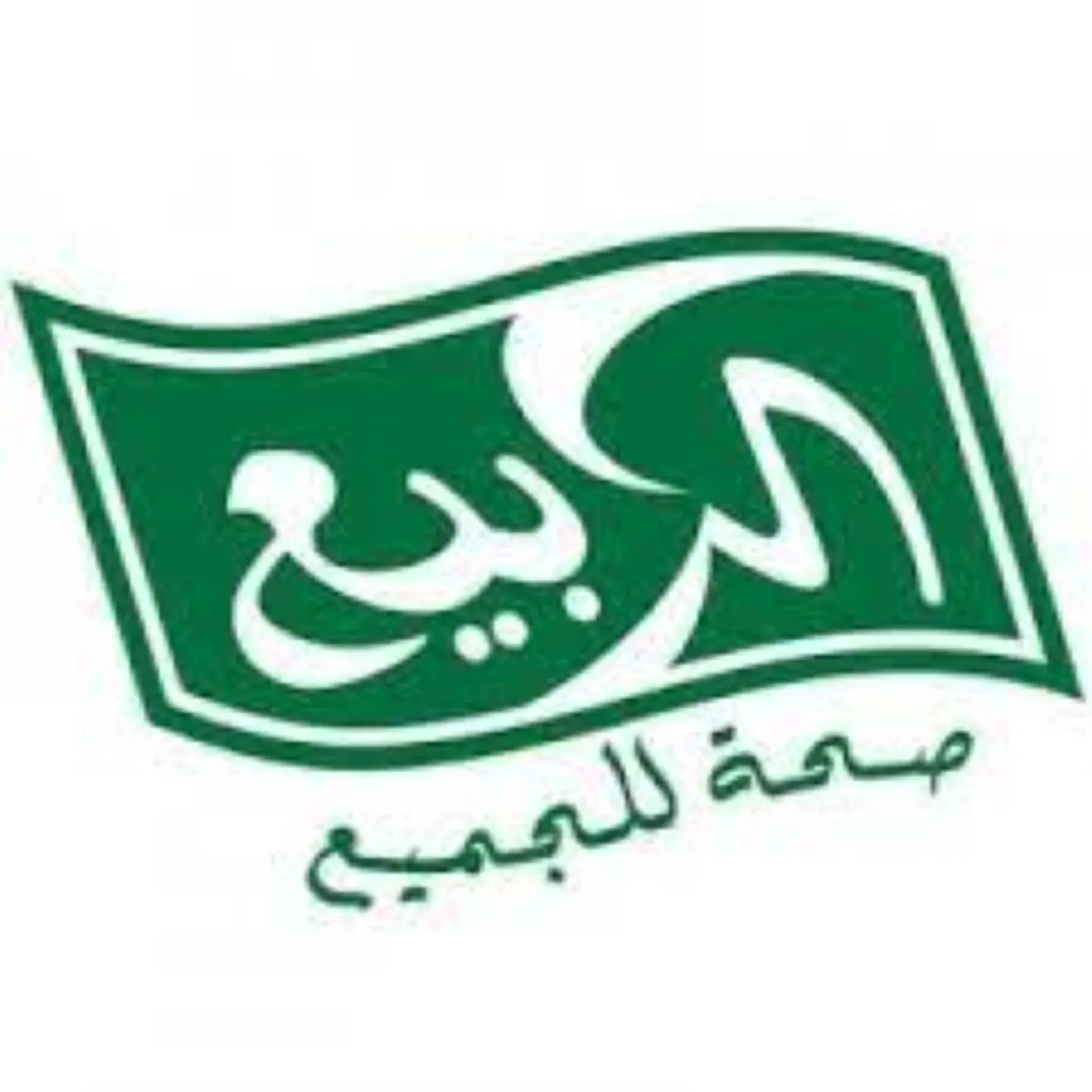 ربيع