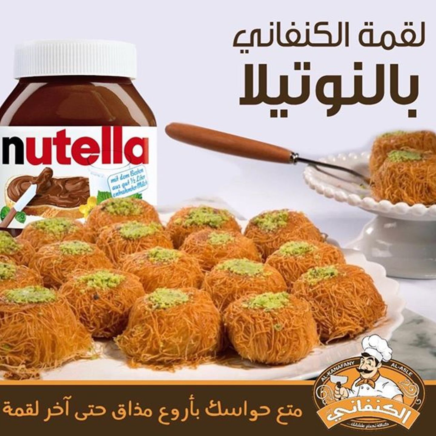 Kanfani Laqumah  with Nutella  - Medium
