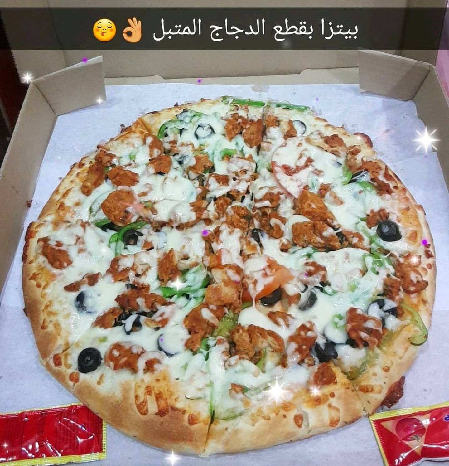 بيتزا قطع دجاج