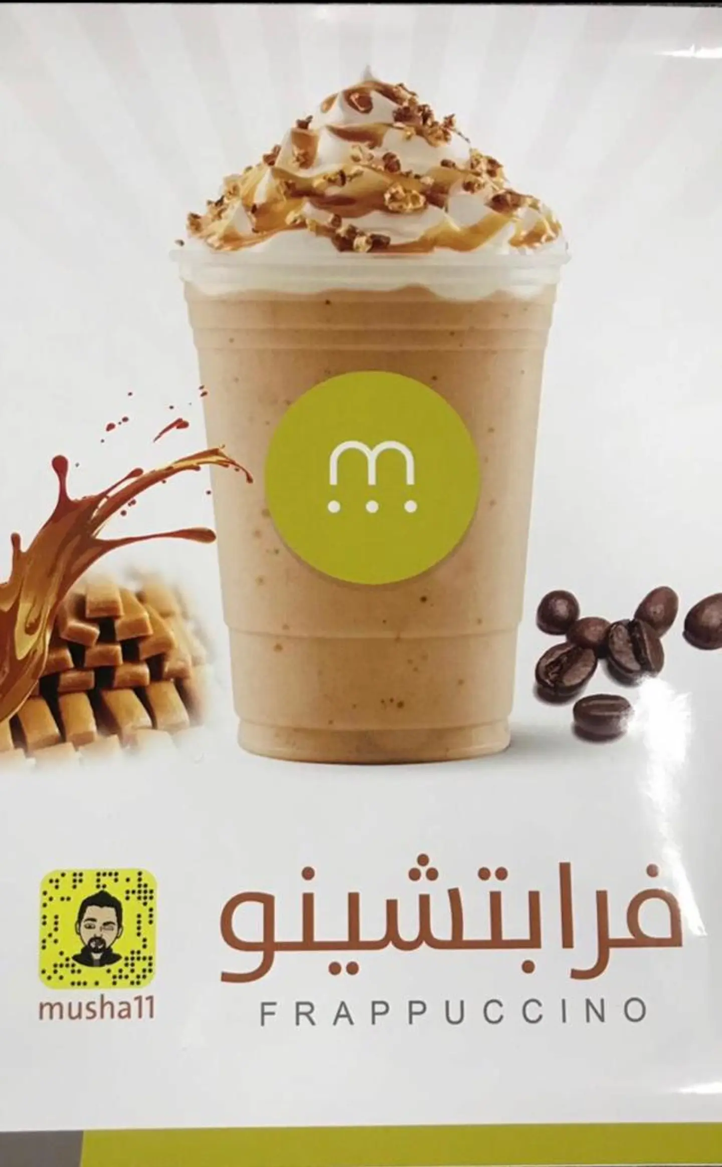 فرابتشينو كراميل