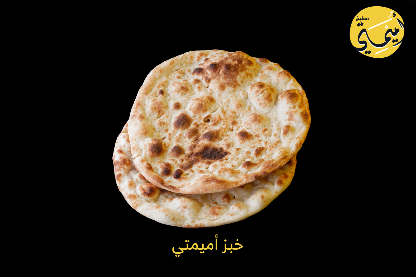 Umaymaty Bread