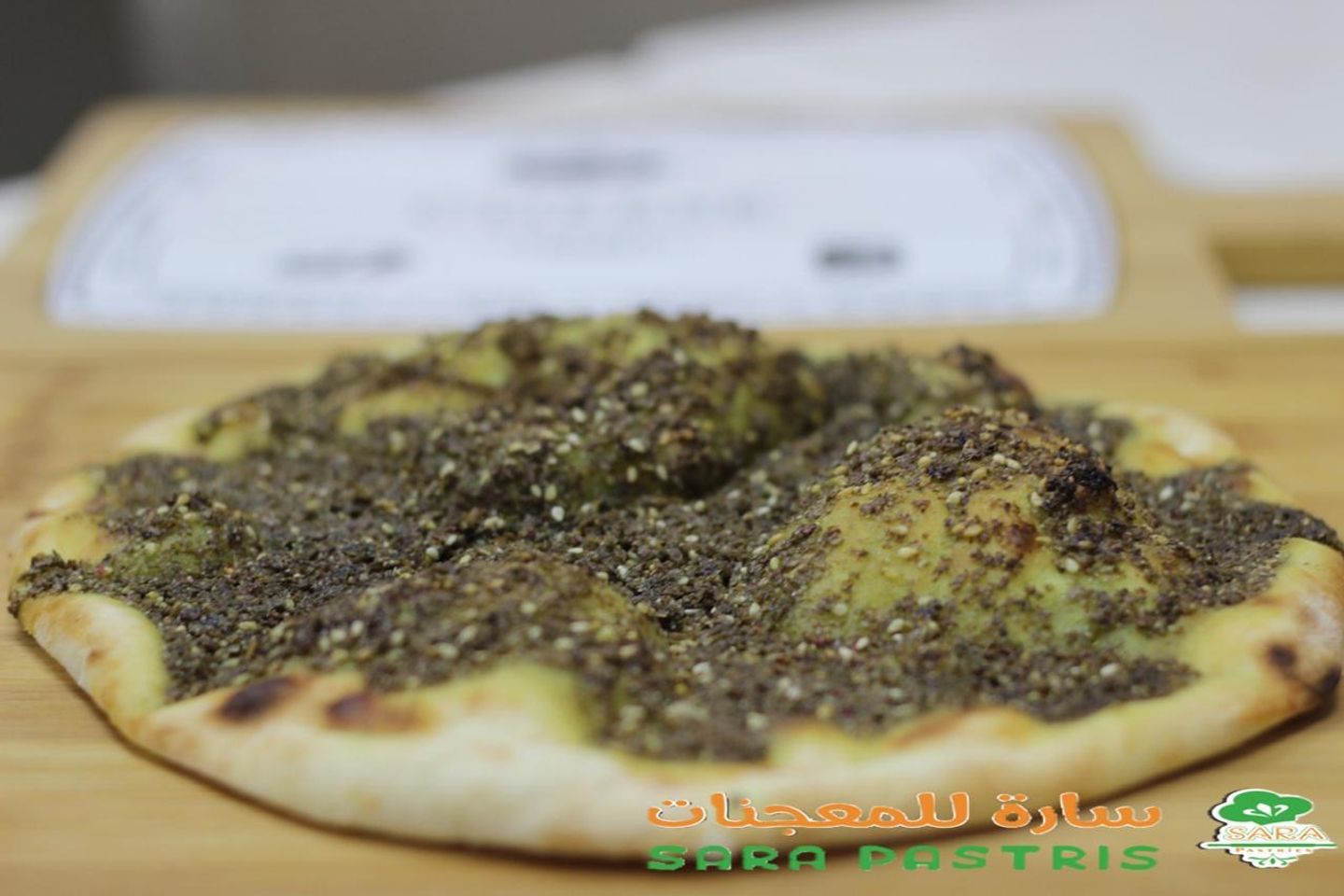 زعتر