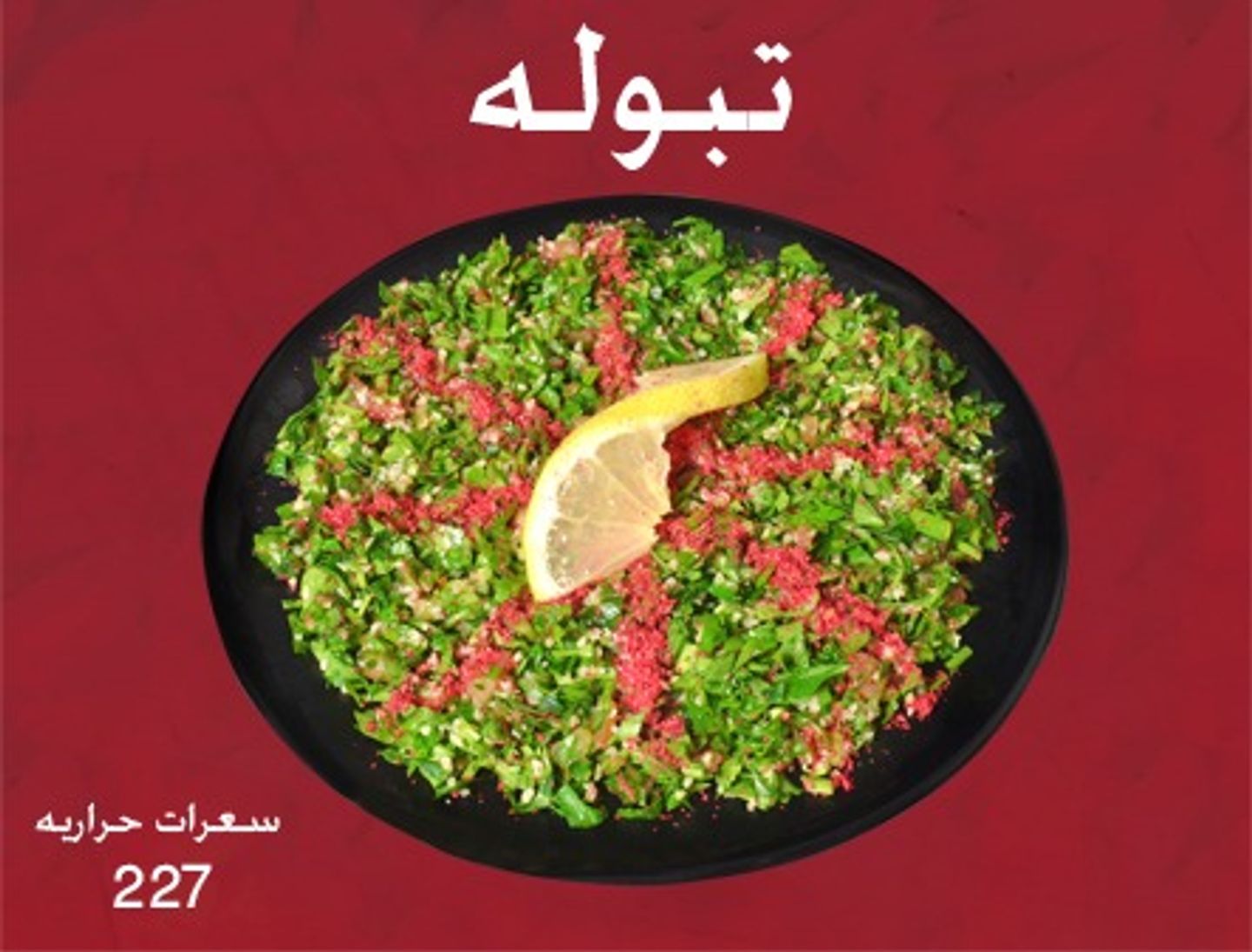Tabbouleh
