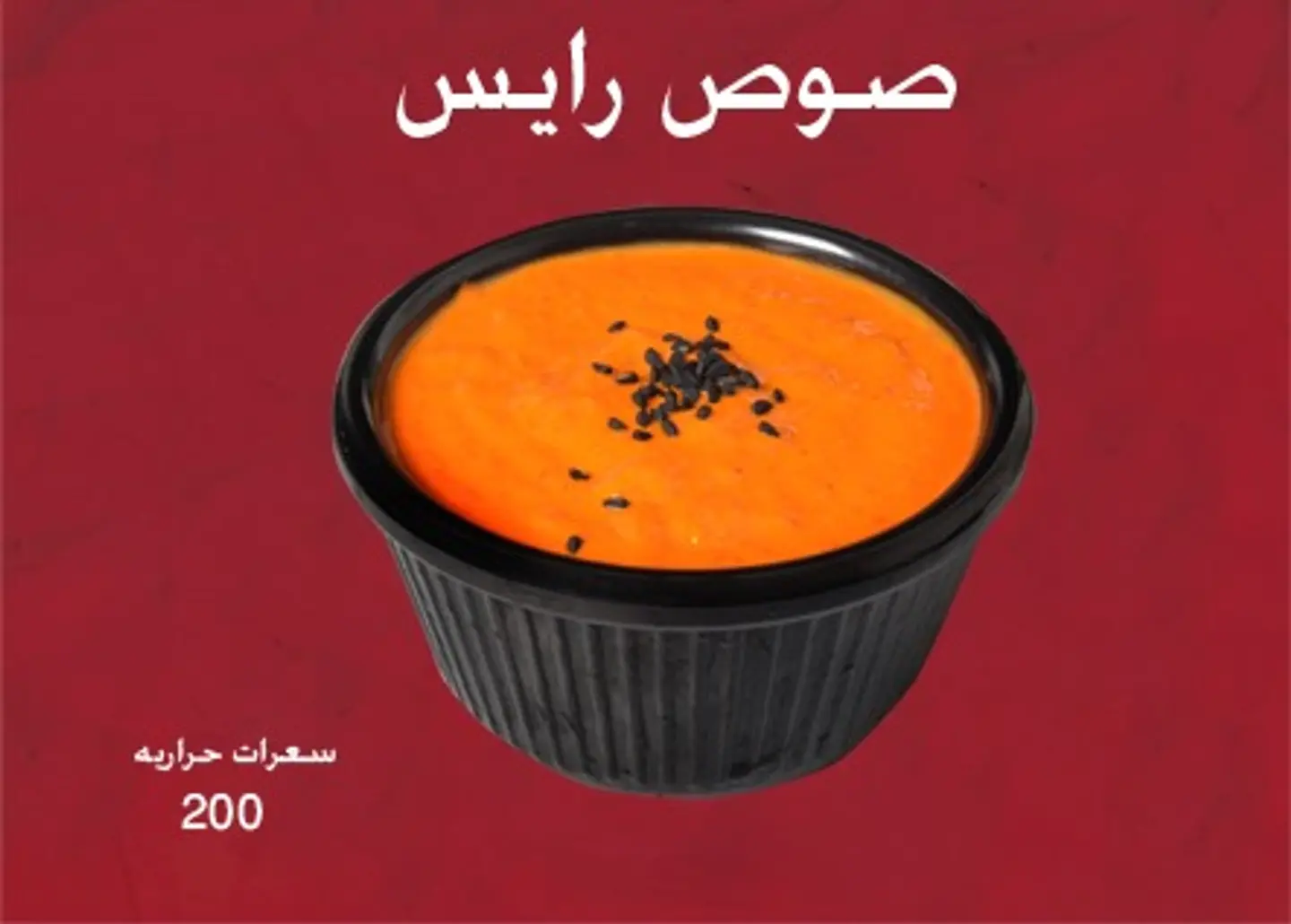 صوص رايس