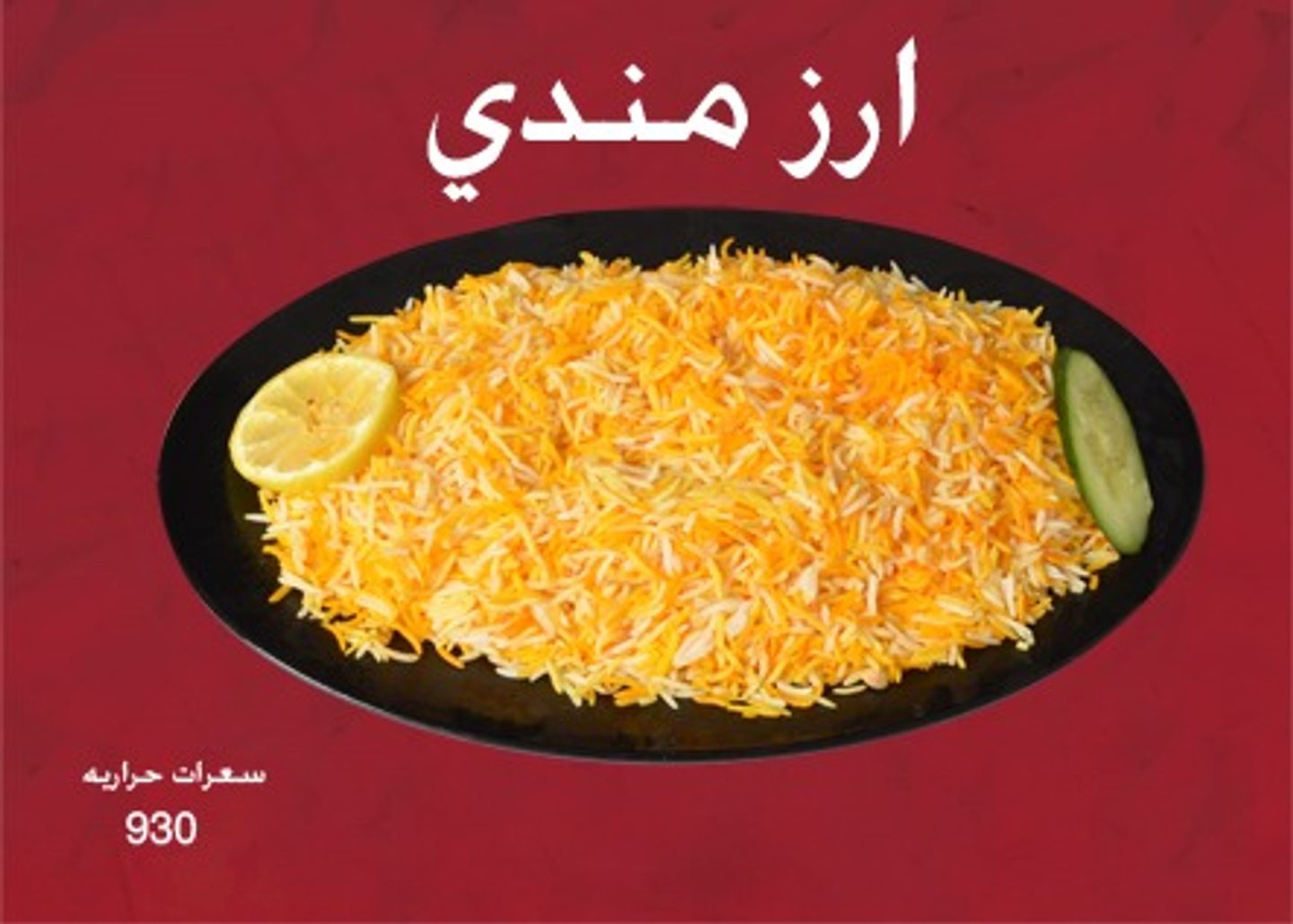 Mandi Rice