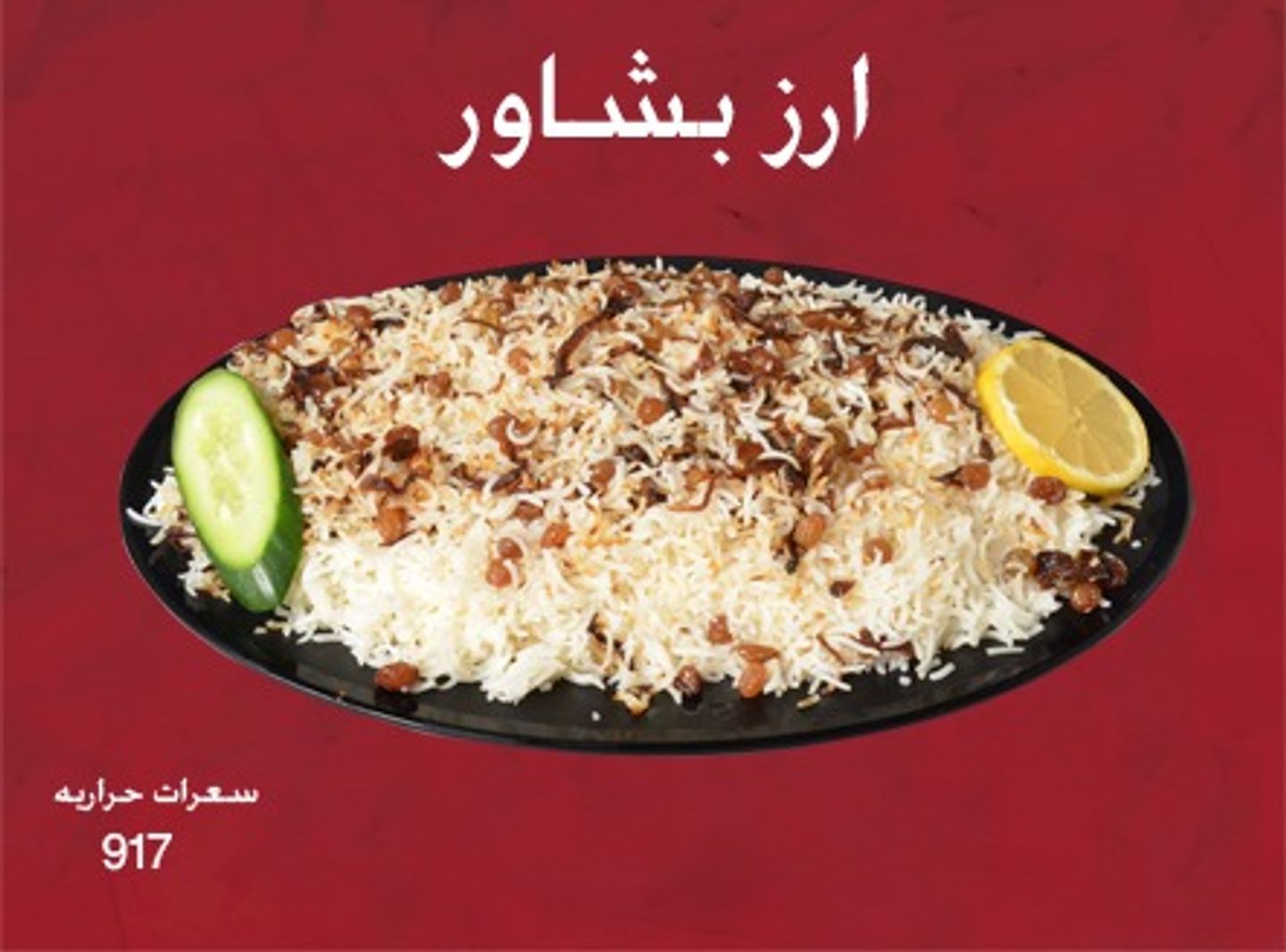 Pishawari Rice