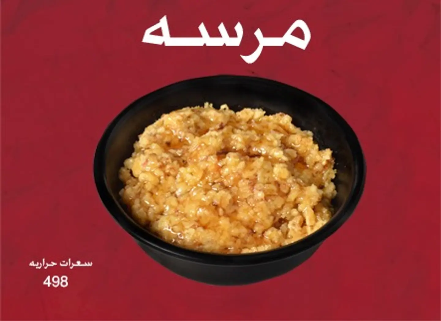 مرسى