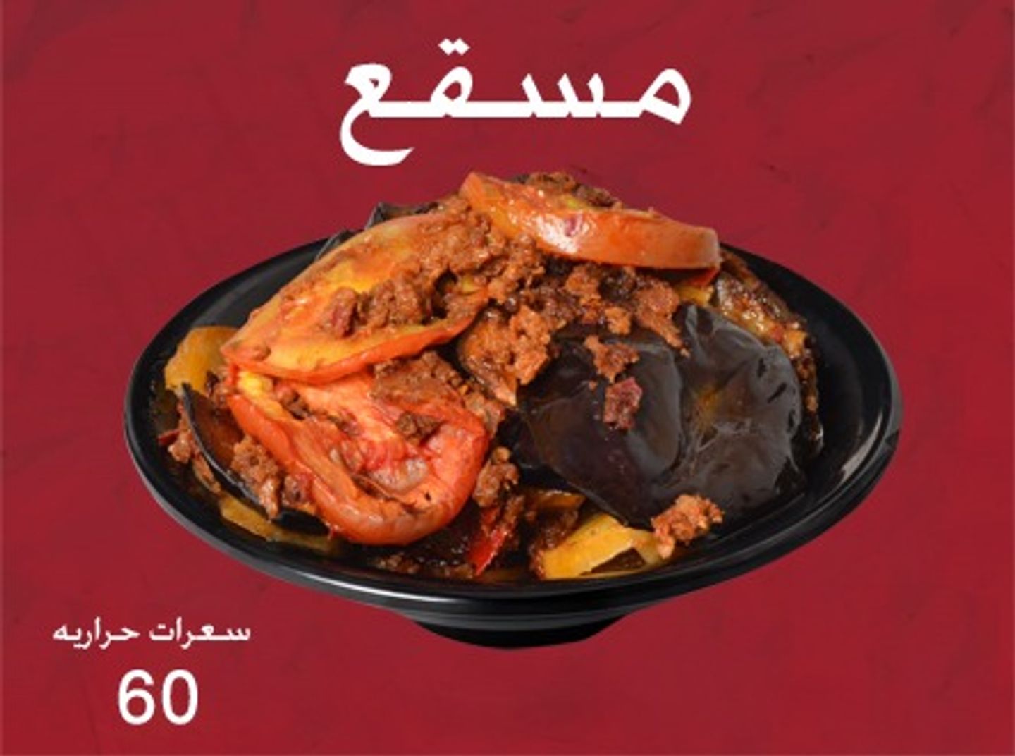 Mousagah