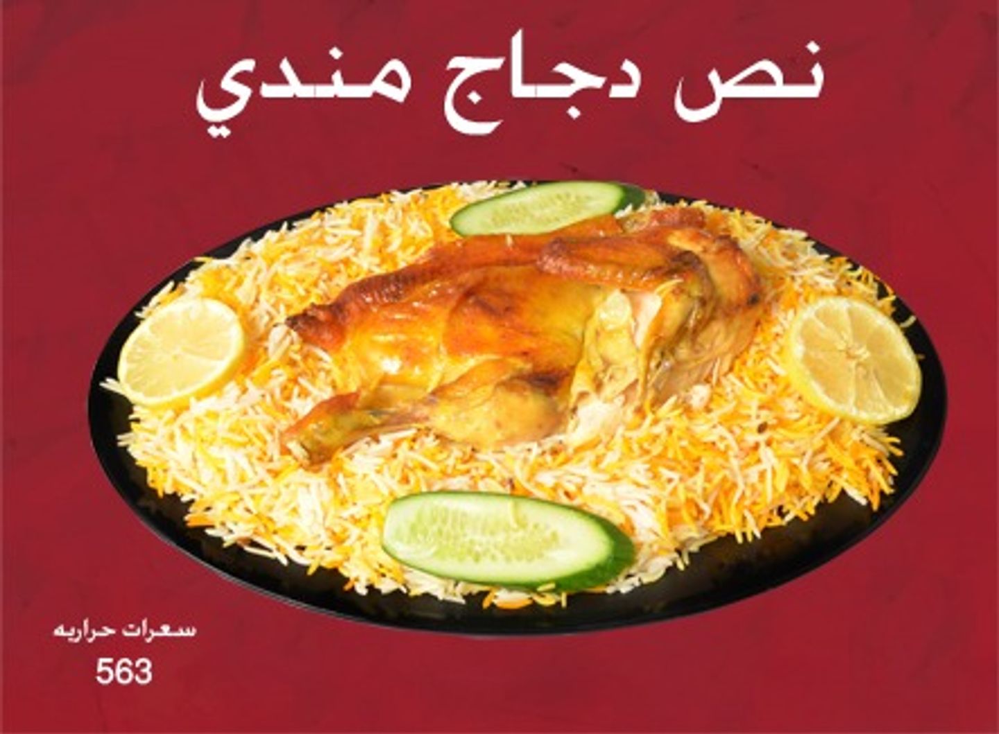 Half Chicken Mandi