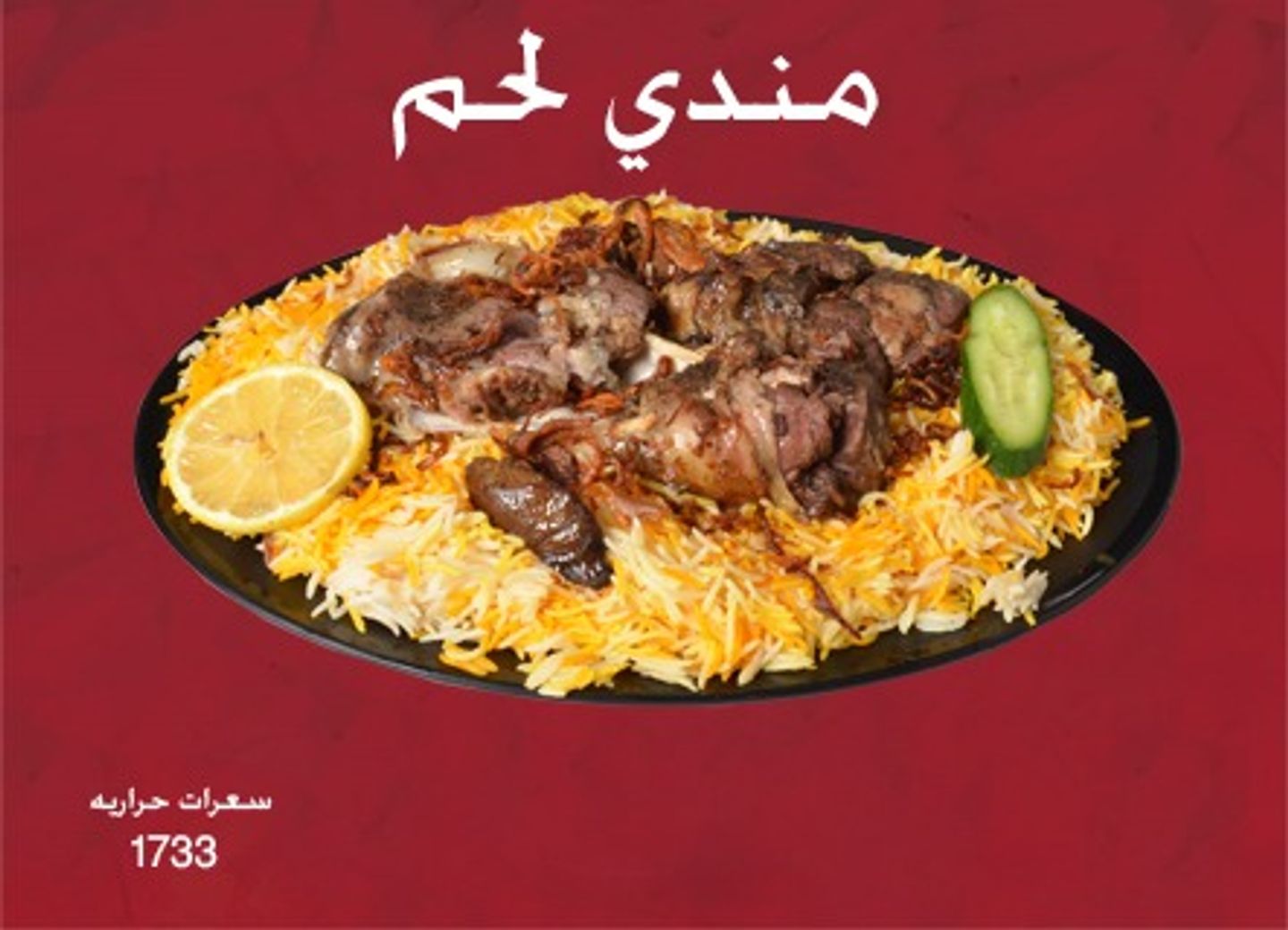 Meat Mandi